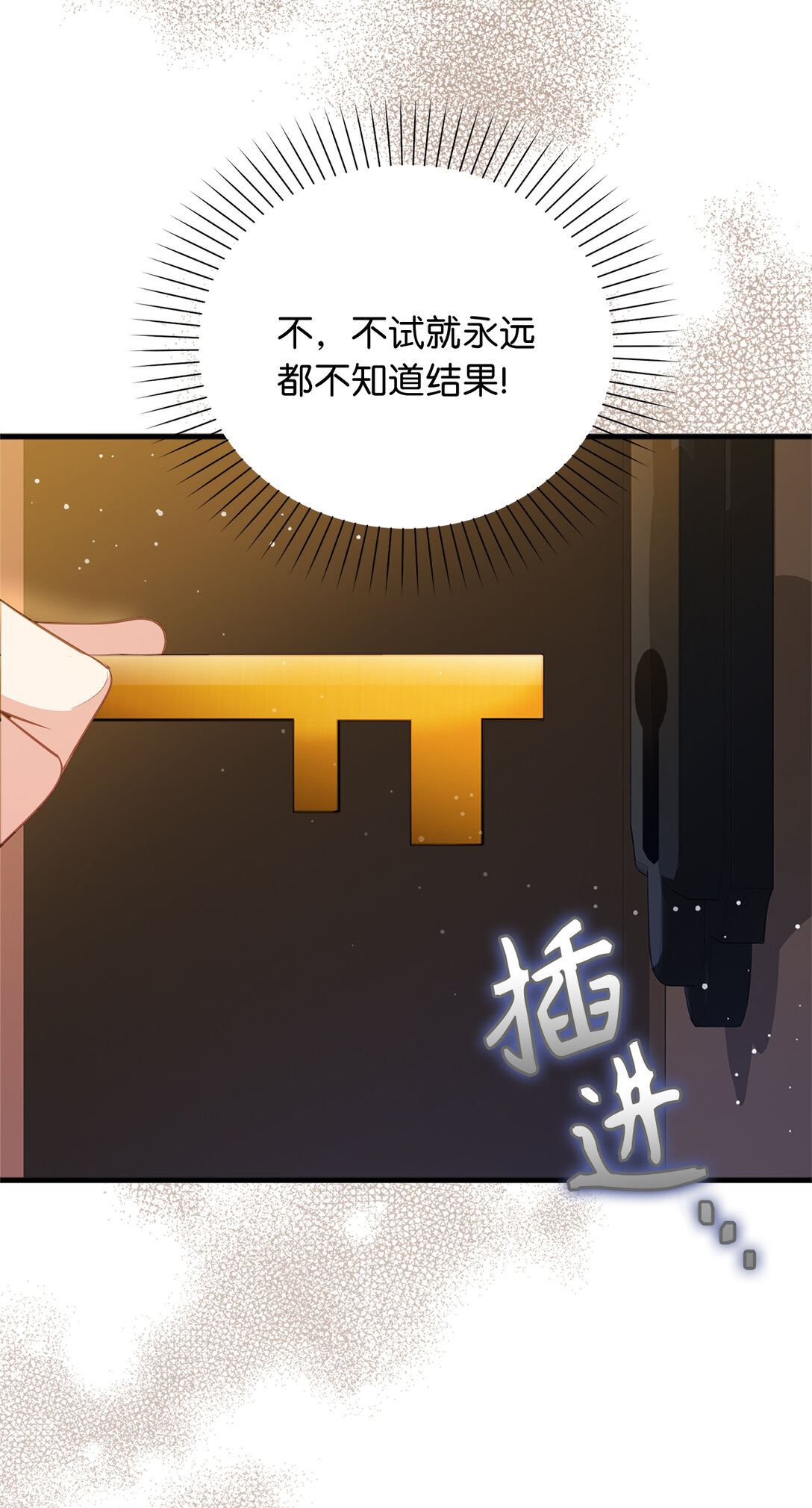 69 前往神秘房间(1/2)-第70话
