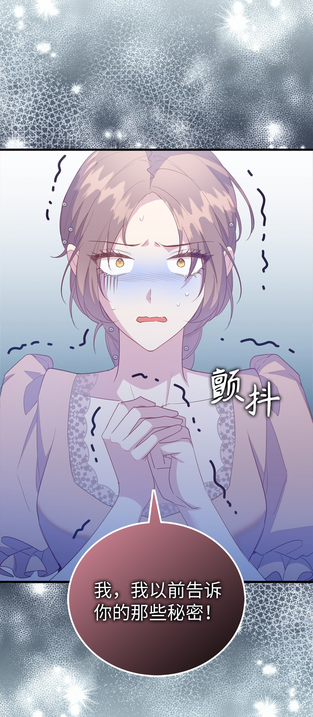 71 姐姐的恐惧(1/2)-第72话