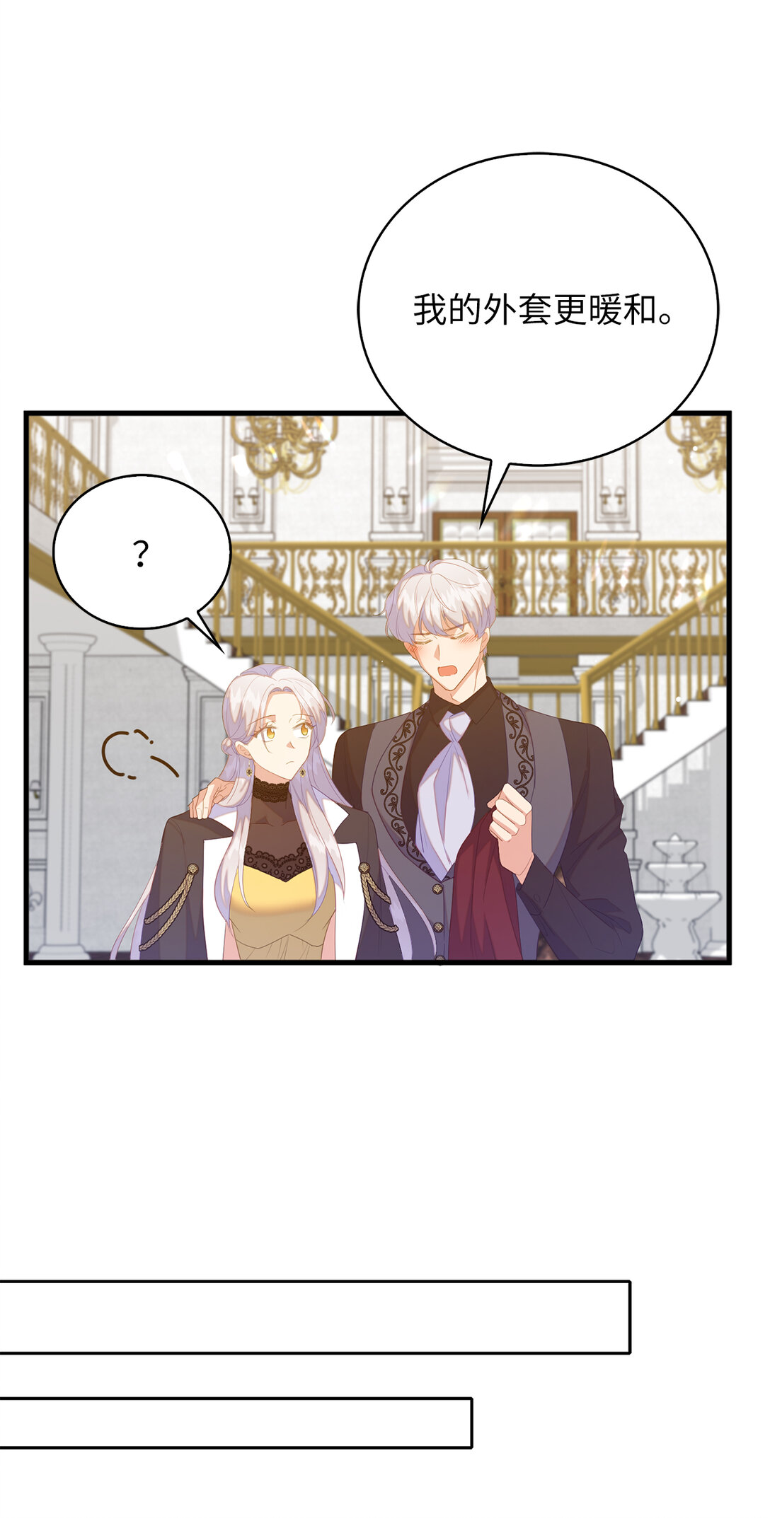 71 姐姐的恐惧(1/2)-第72话