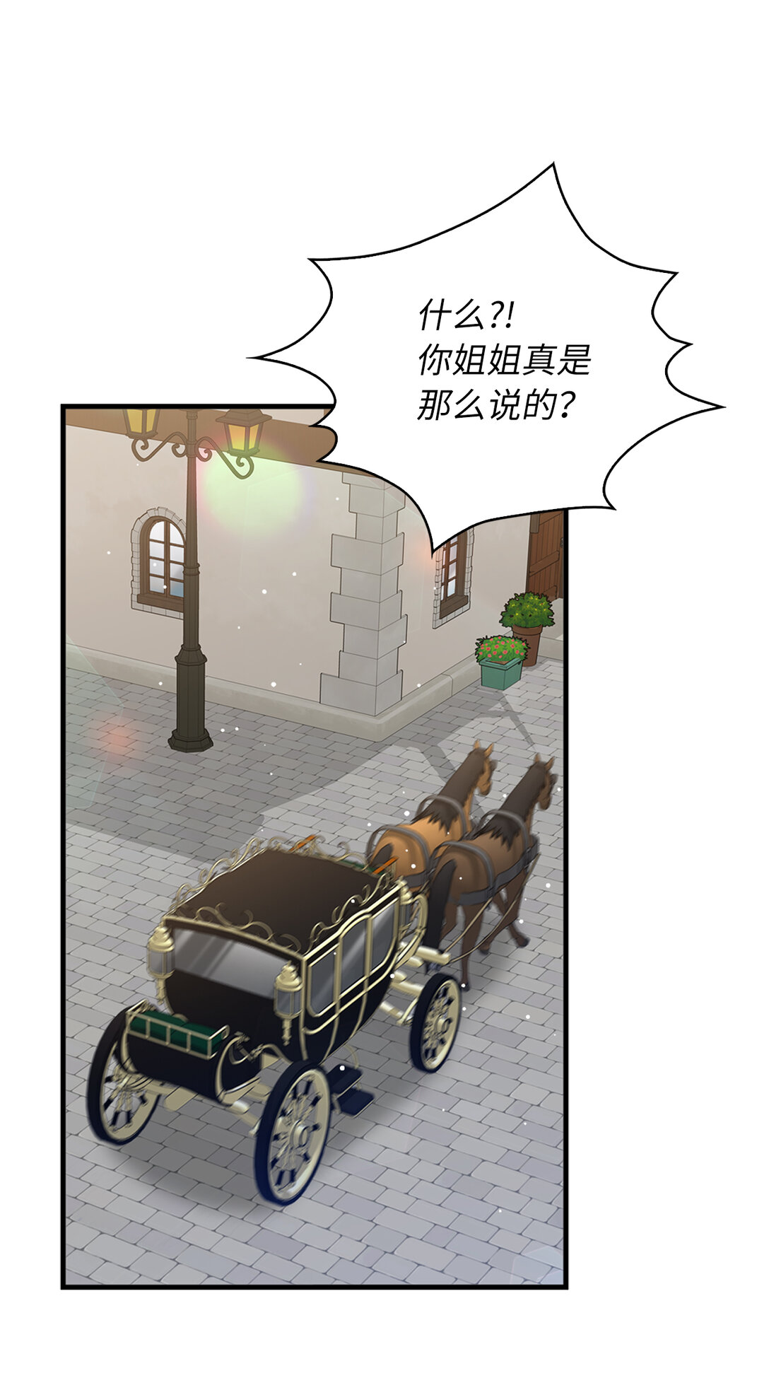 71 姐姐的恐惧(1/2)-第72话