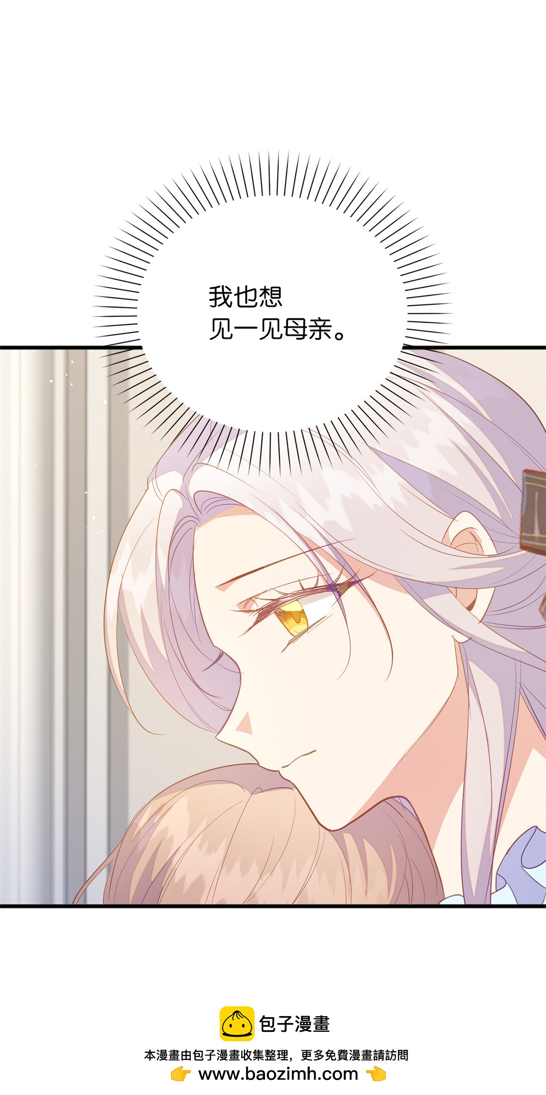 71 姐姐的恐惧(1/2)-第72话