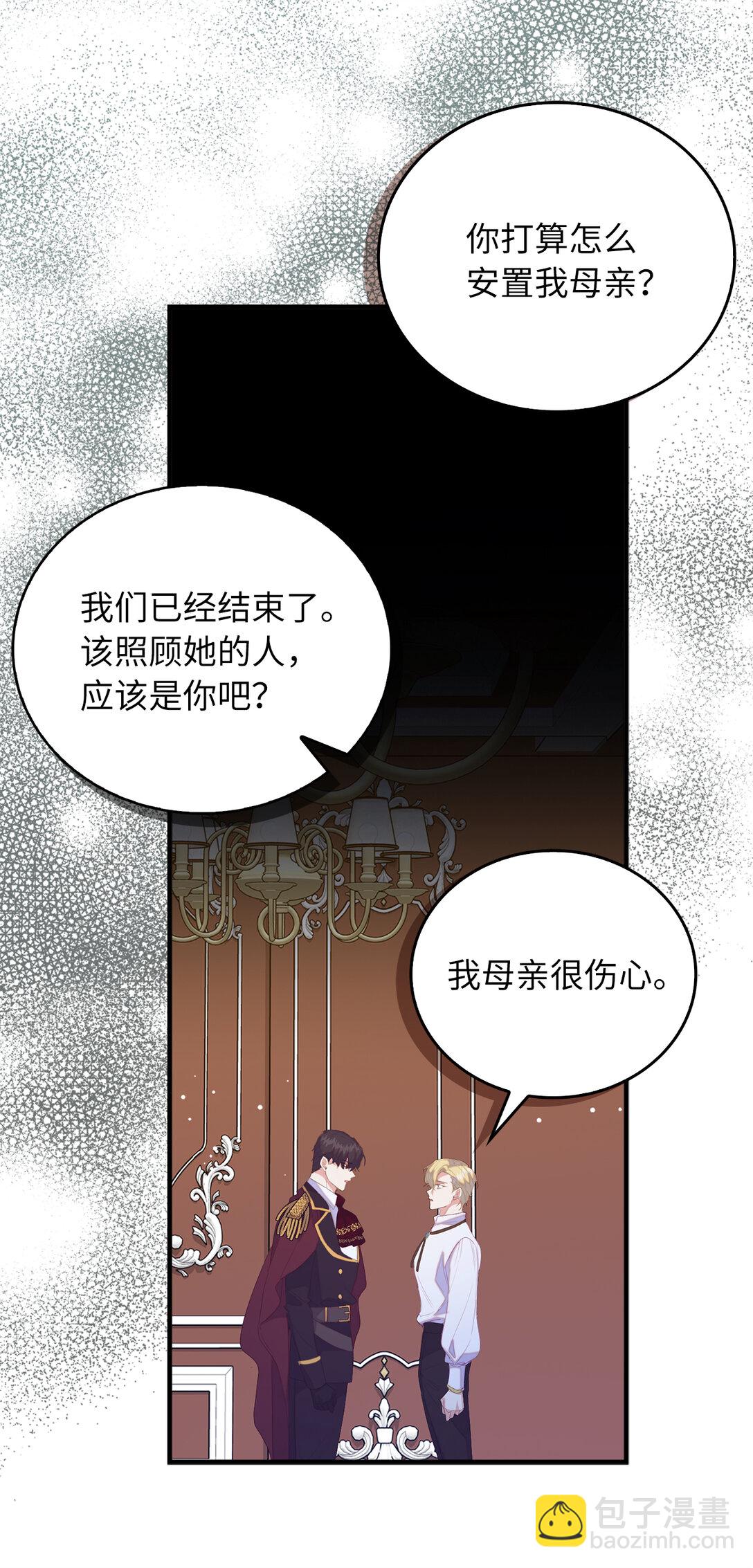 73 挑拨离间(1/2)-第74话
