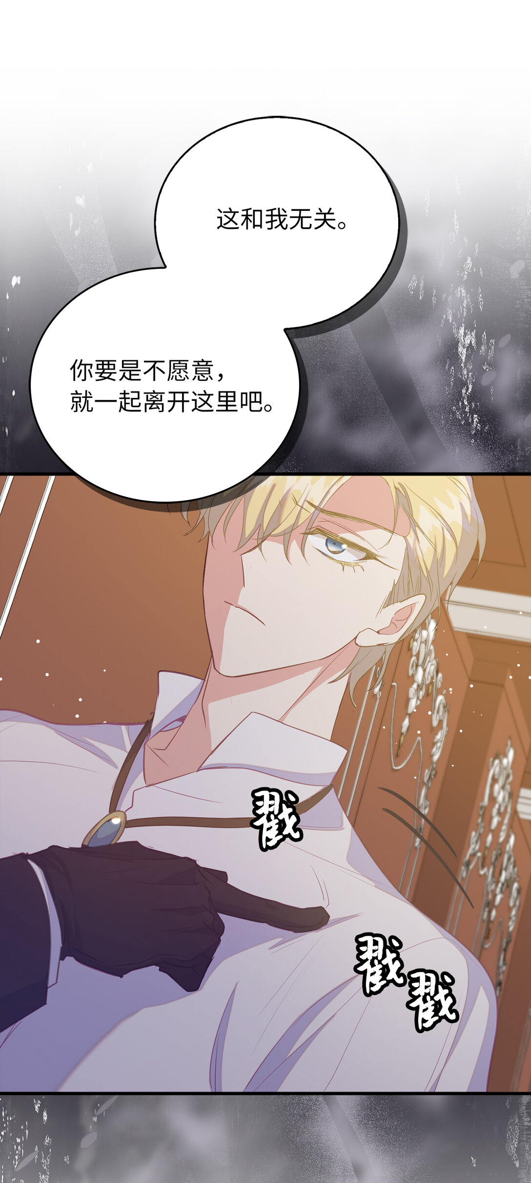 73 挑拨离间(1/2)-第74话
