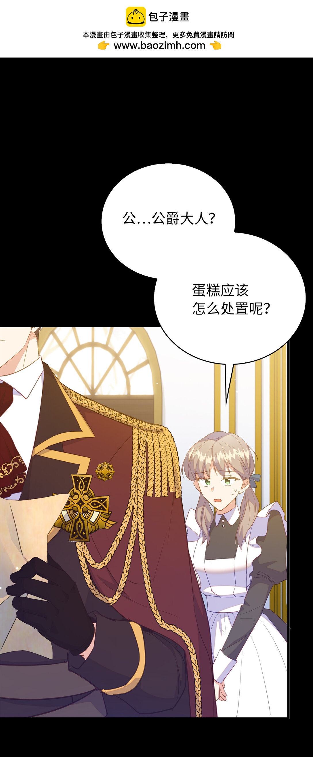 73 挑拨离间(1/2)-第74话
