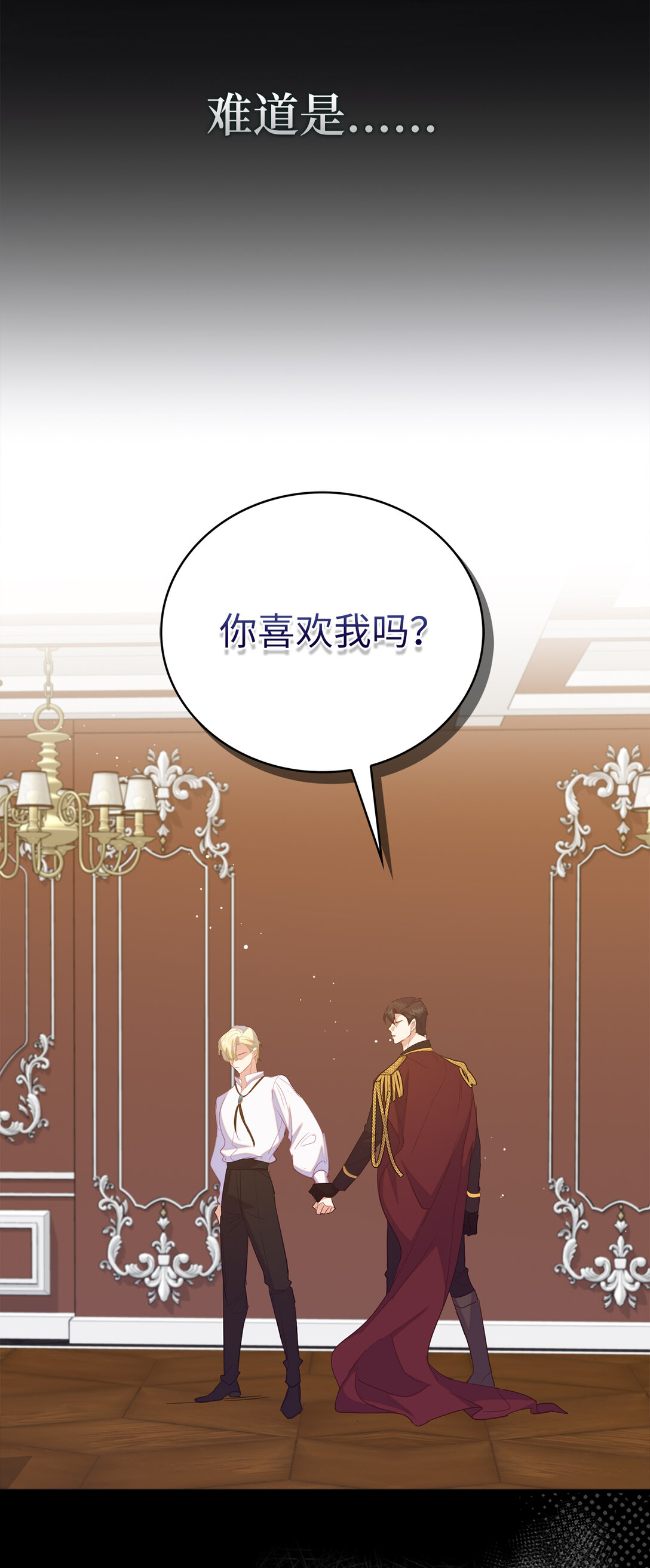 73 挑拨离间(1/2)-第74话