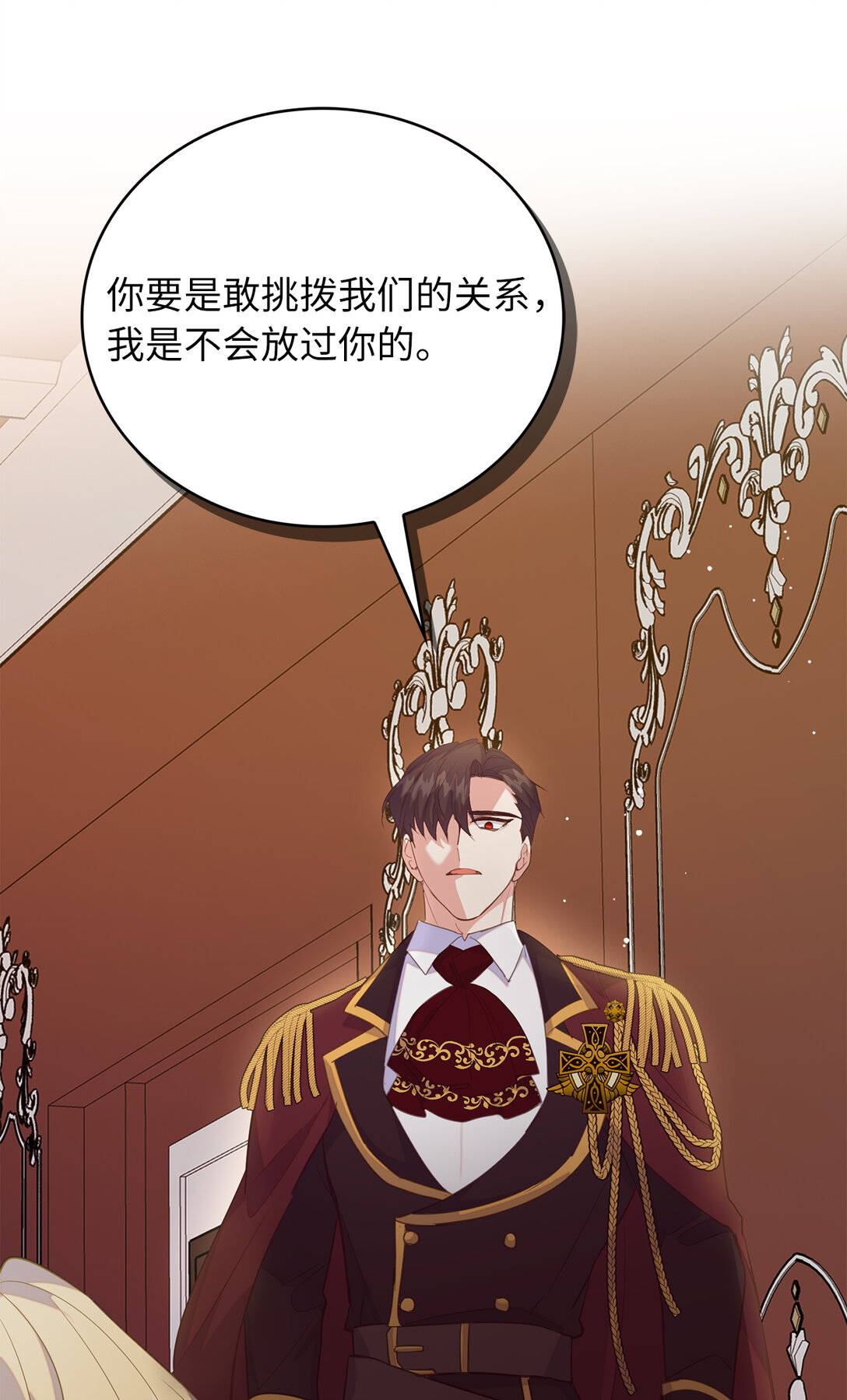 73 挑拨离间(1/2)-第74话