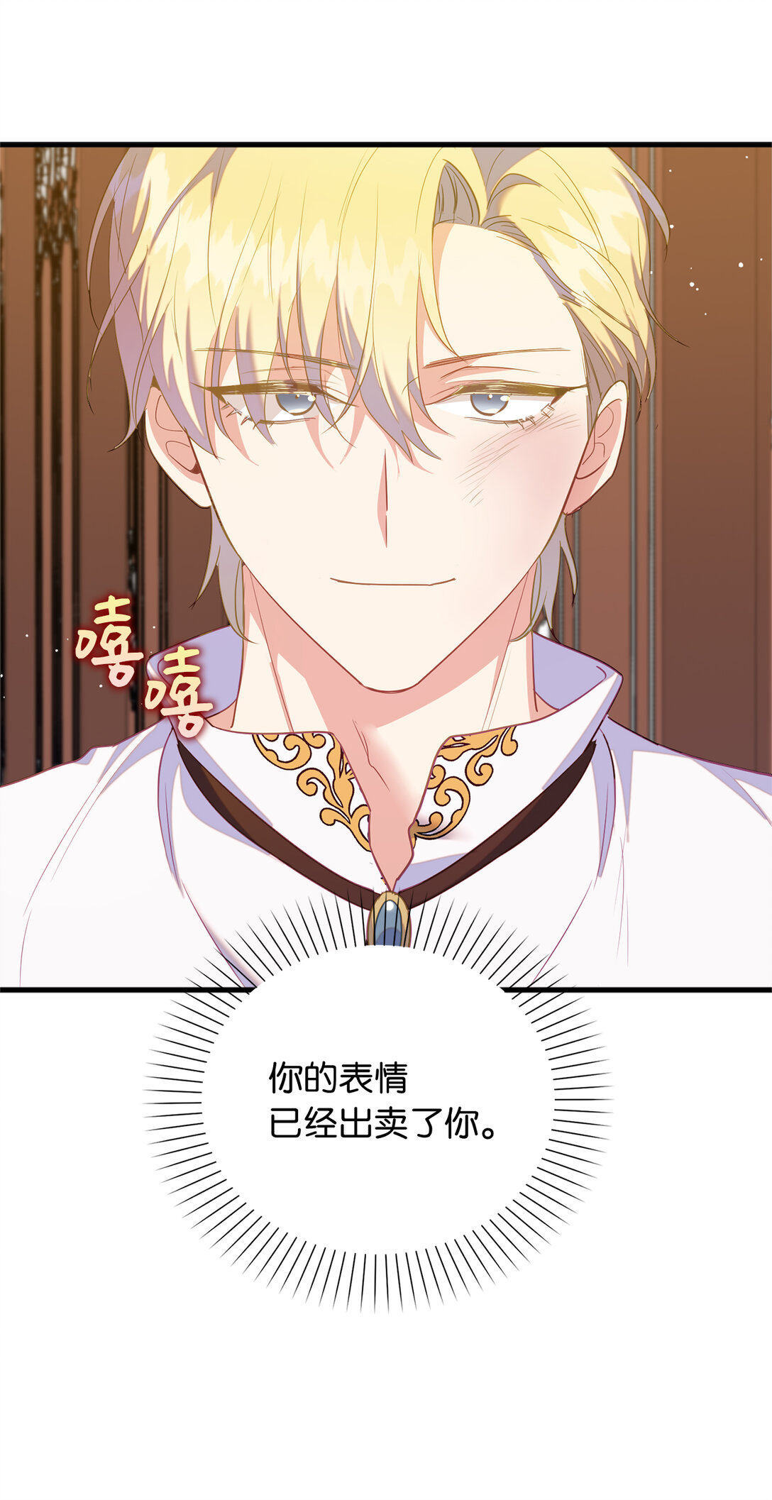 73 挑拨离间(1/2)-第74话