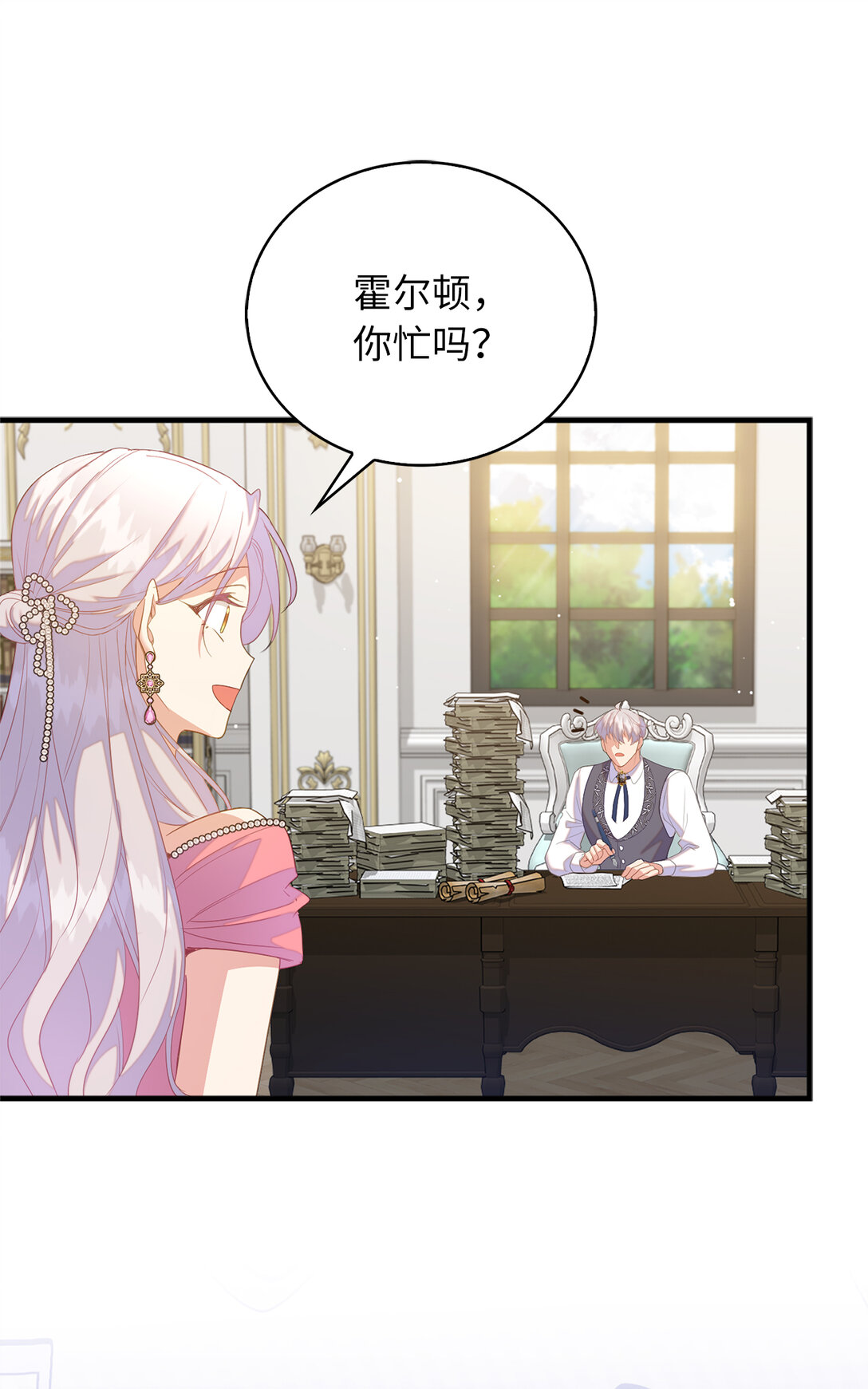 73 挑拨离间(1/2)-第74话