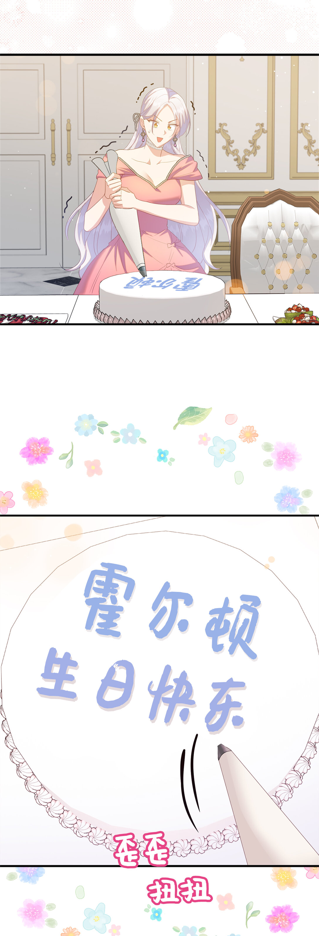73 挑拨离间(1/2)-第74话