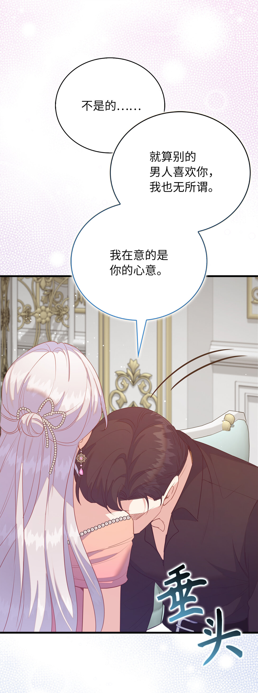75 休想控制我(1/2)-第76话