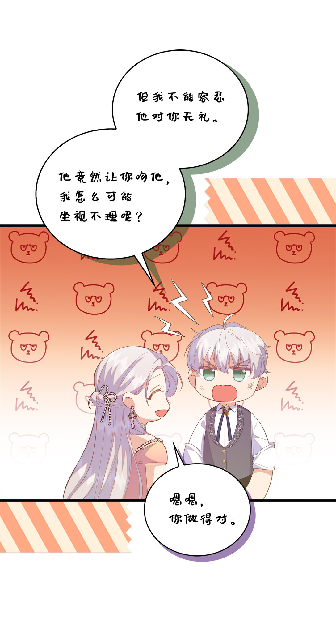 75 休想控制我(1/2)-第76话