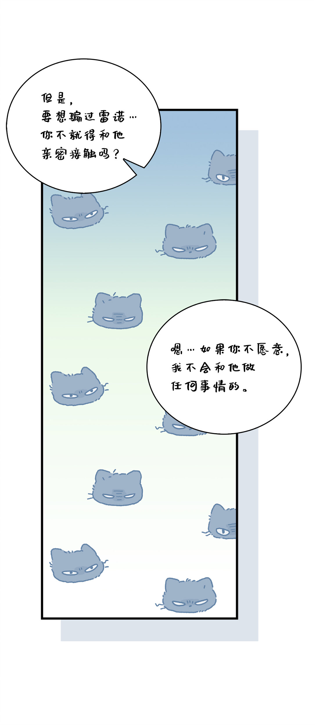 75 休想控制我(1/2)-第76话