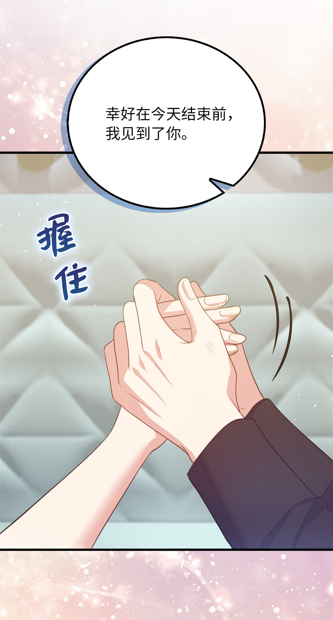 75 休想控制我(1/2)-第76话