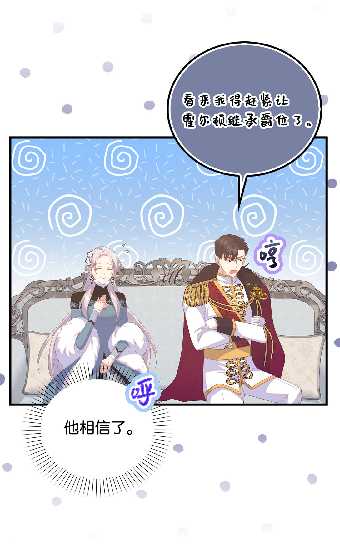 77 伊维莉的酒局(1/2)-第78话