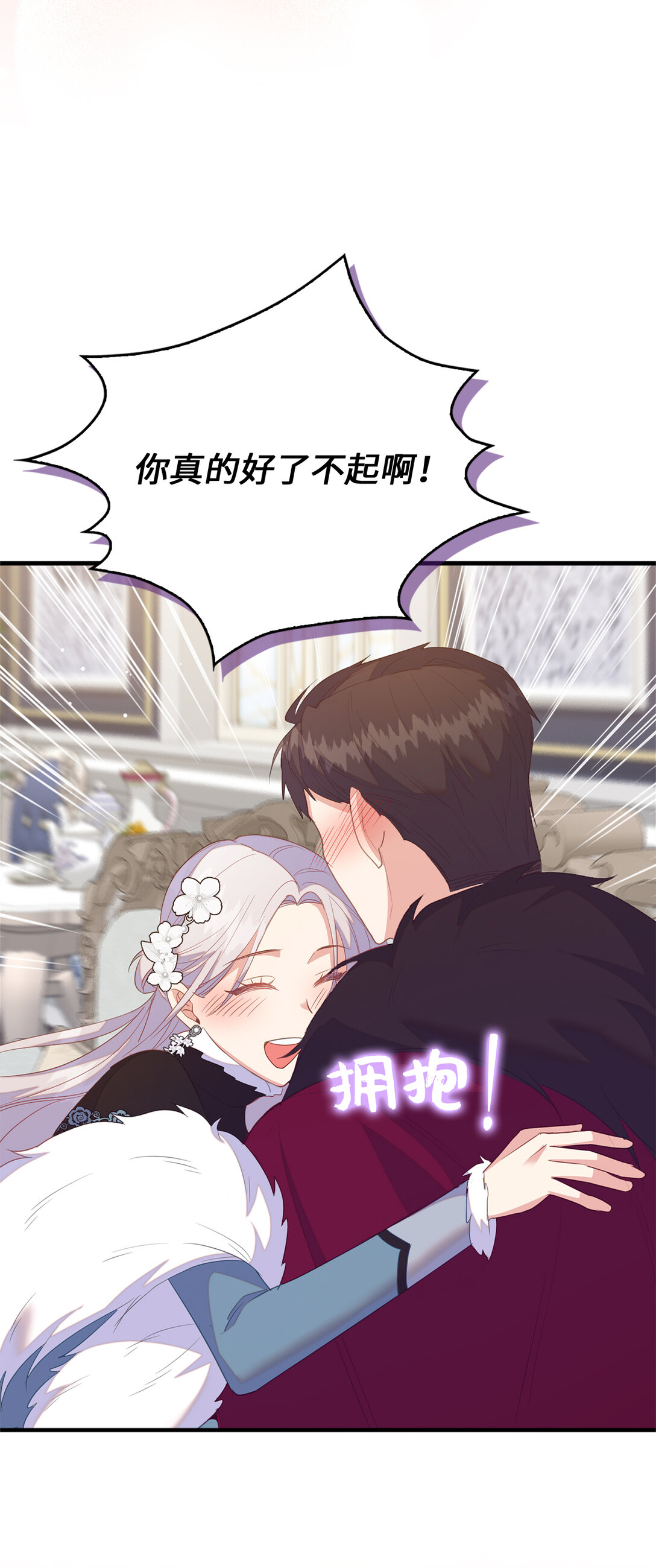 77 伊维莉的酒局(1/2)-第78话