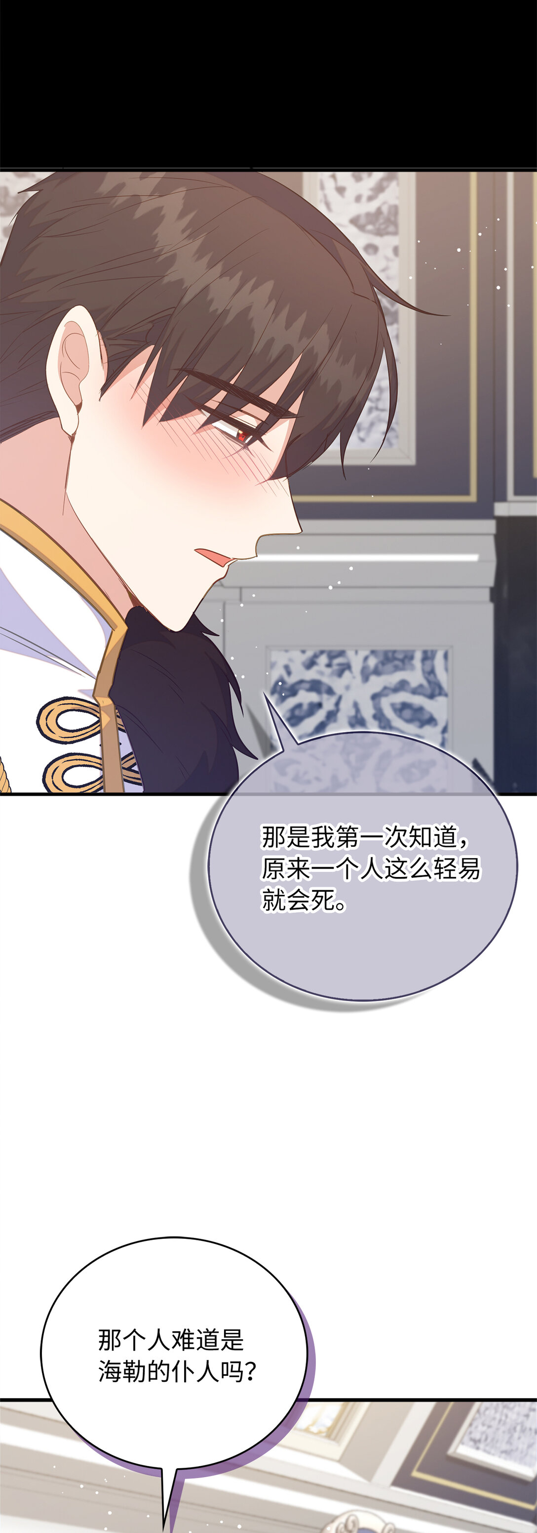 77 伊维莉的酒局(1/2)-第78话