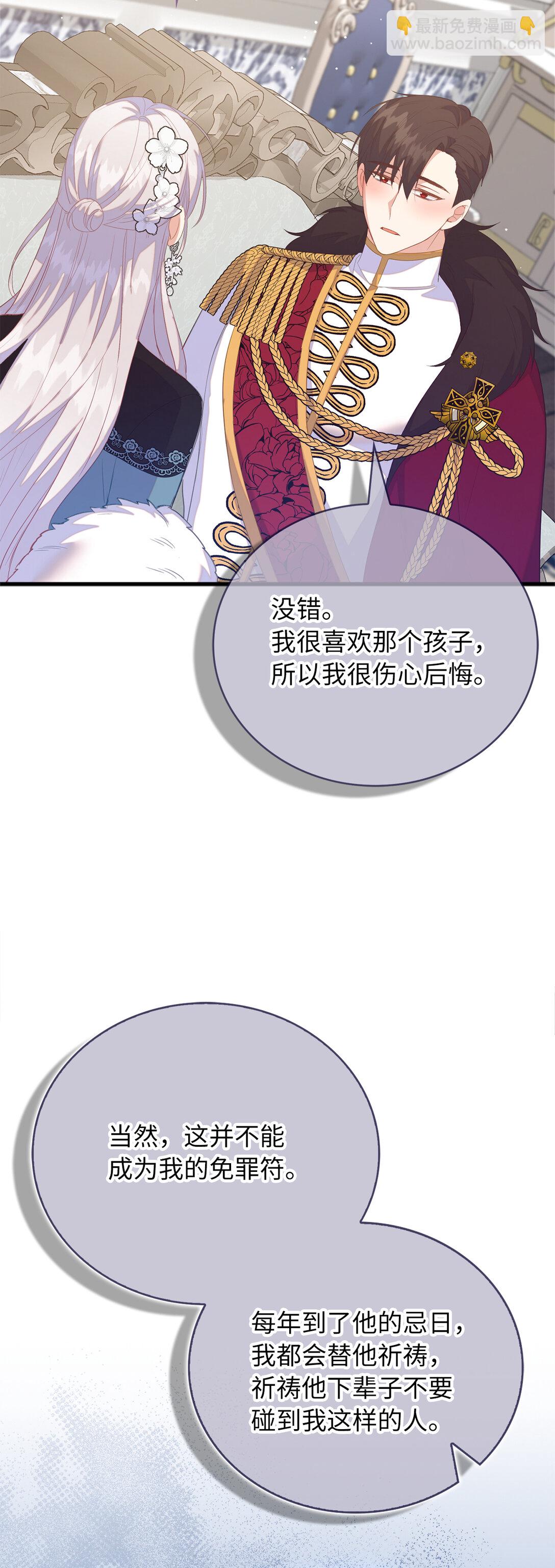 77 伊维莉的酒局(1/2)-第78话