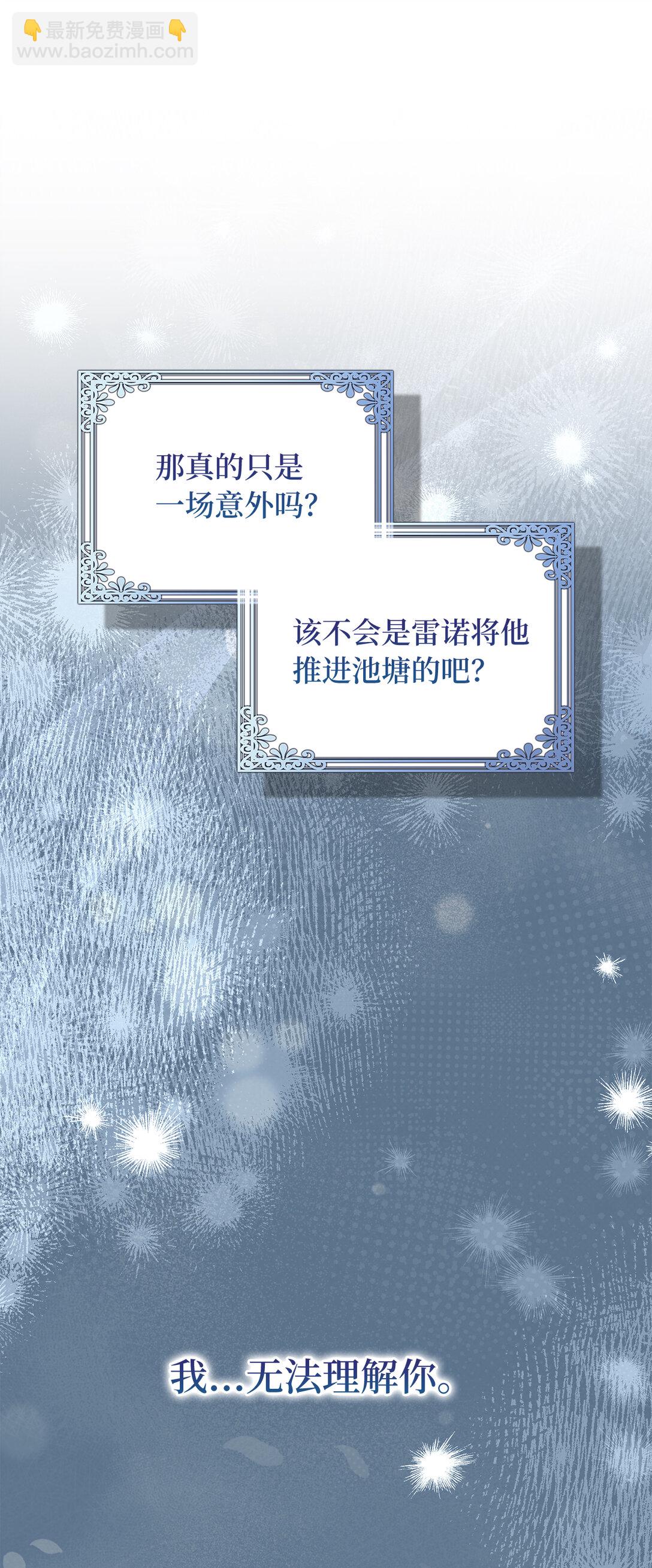 77 伊维莉的酒局(1/2)-第78话