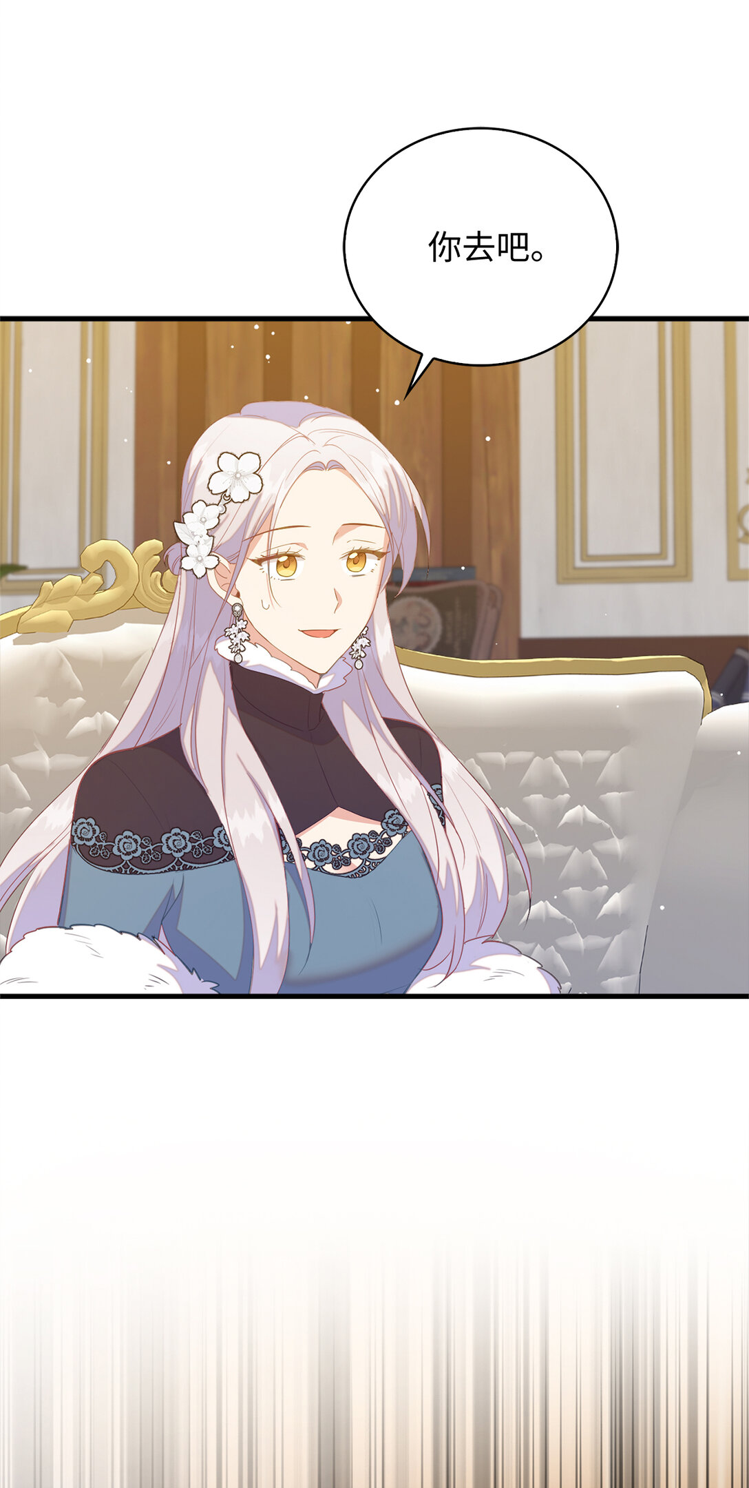 79 难道姐姐被威胁了？(1/2)-第80话