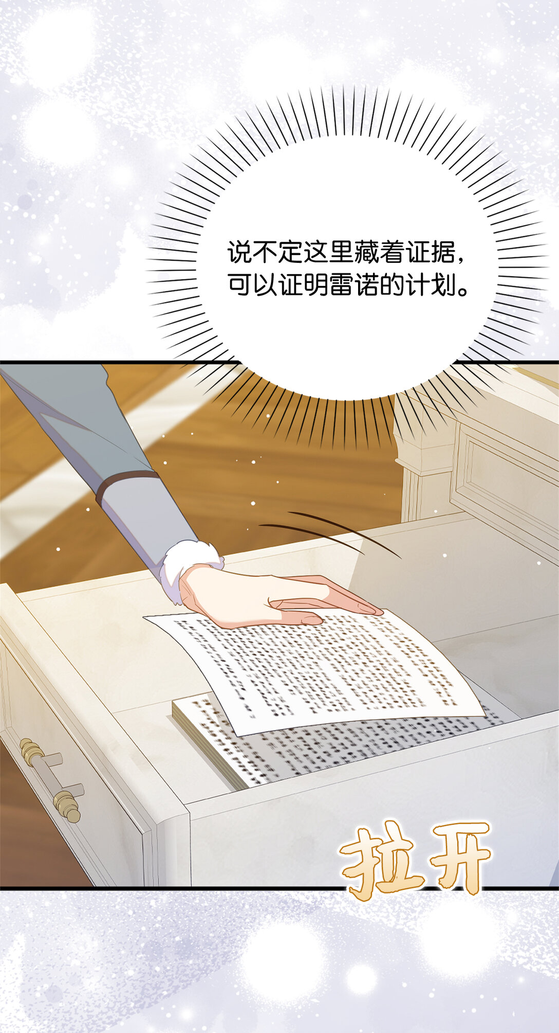79 难道姐姐被威胁了？(1/2)-第80话
