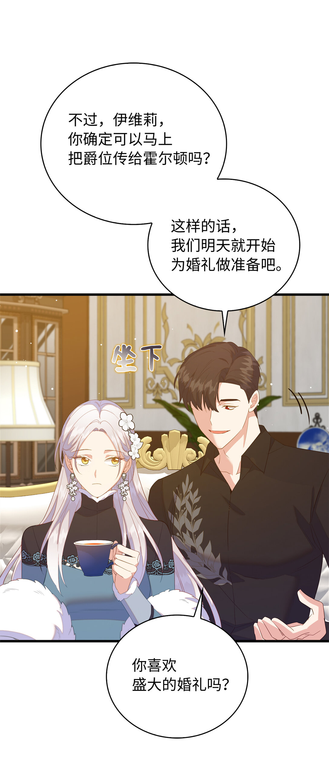 79 难道姐姐被威胁了？(1/2)-第80话