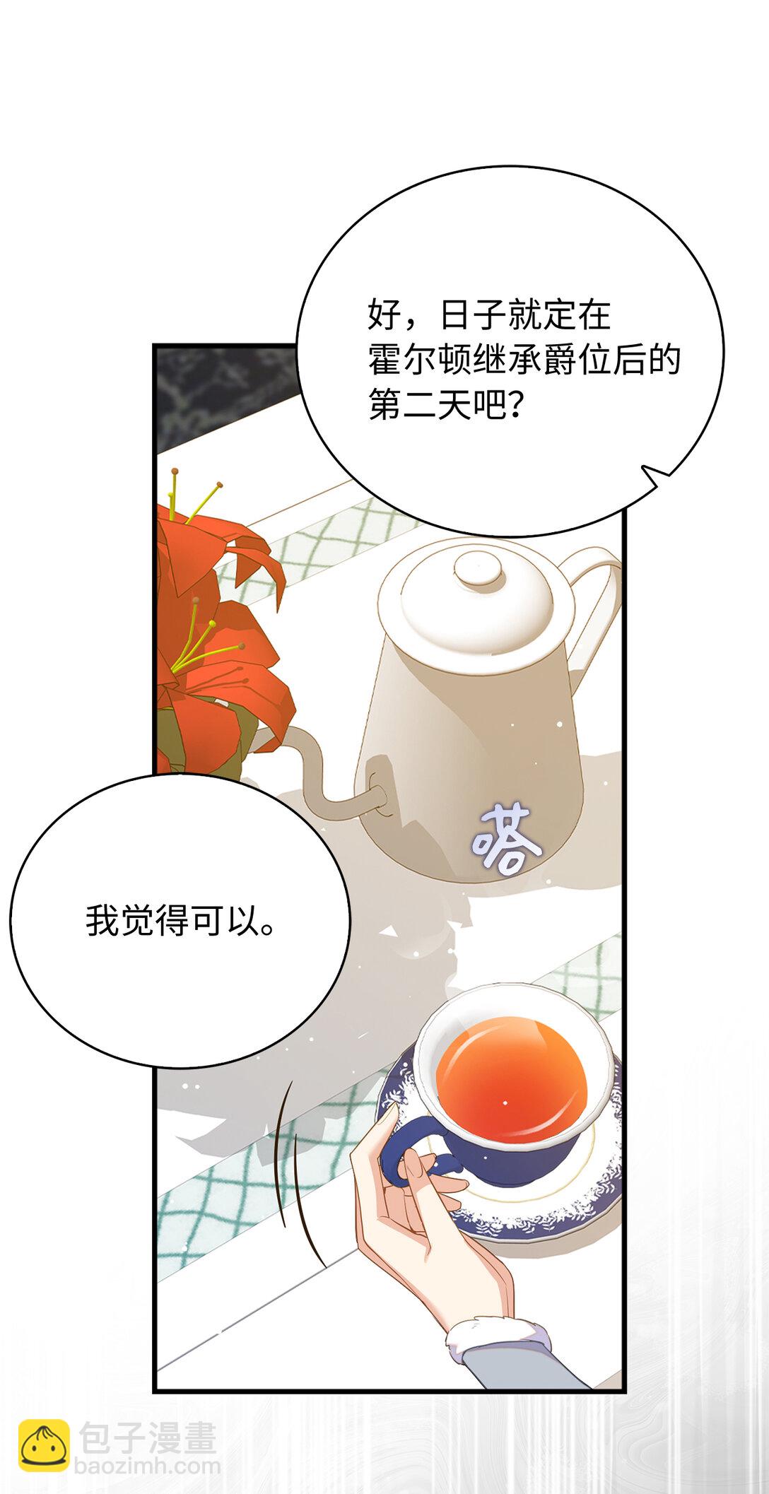 79 难道姐姐被威胁了？(1/2)-第80话