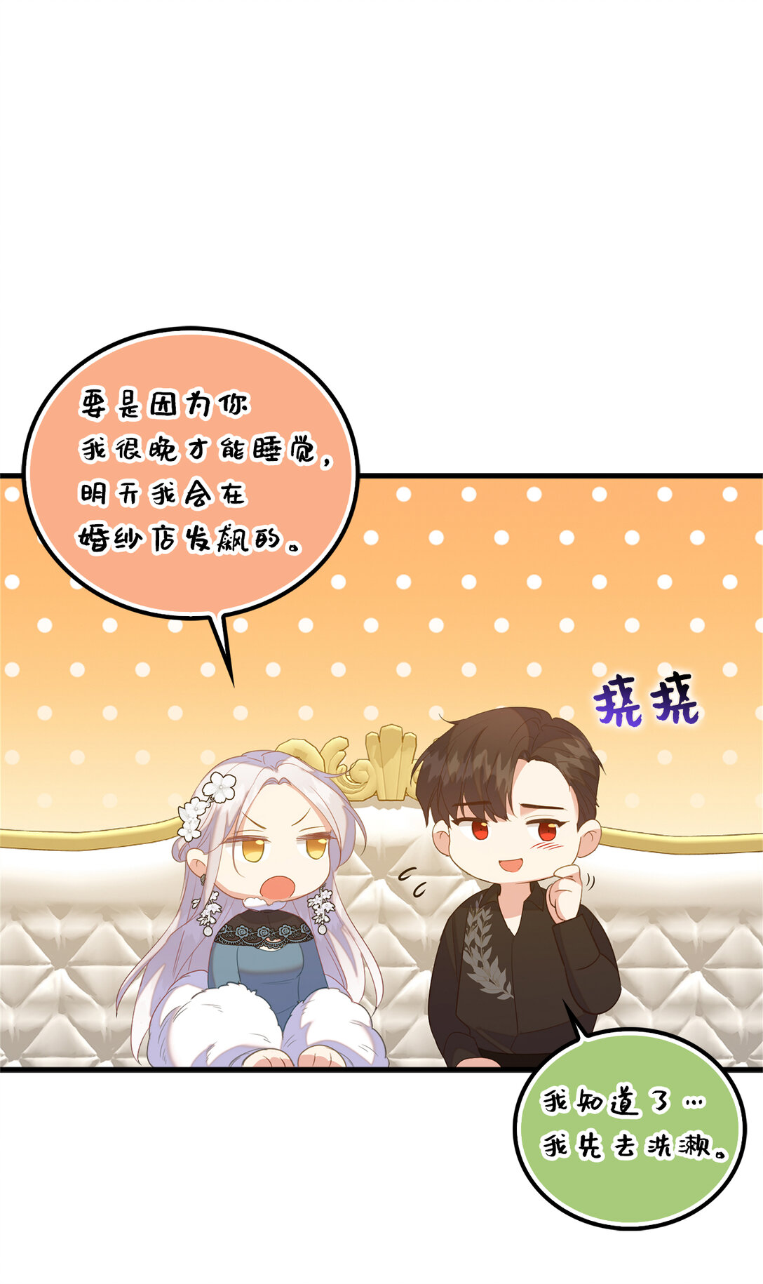 79 难道姐姐被威胁了？(1/2)-第80话