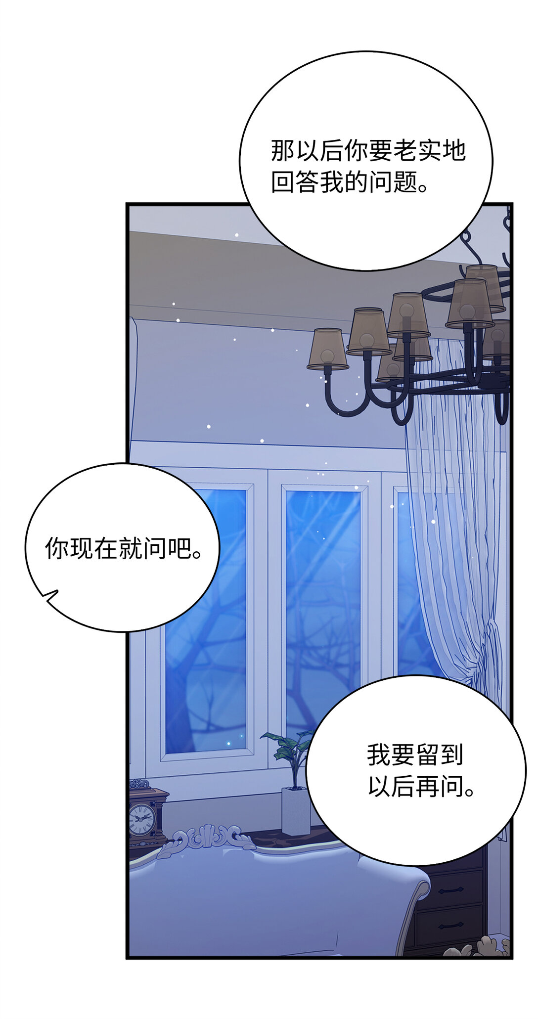 79 难道姐姐被威胁了？(1/2)-第80话