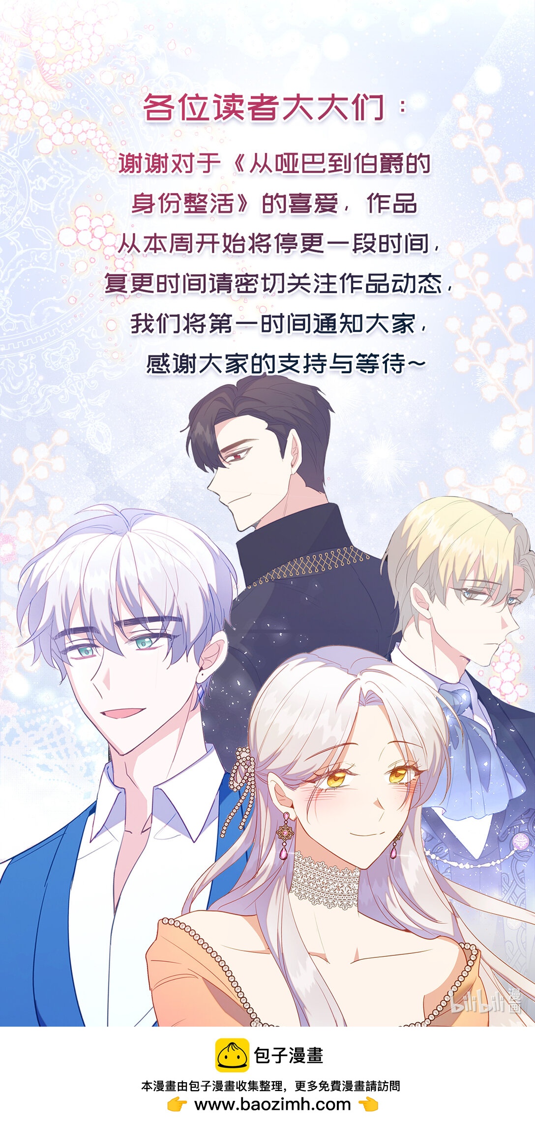 通知 通知-第82话