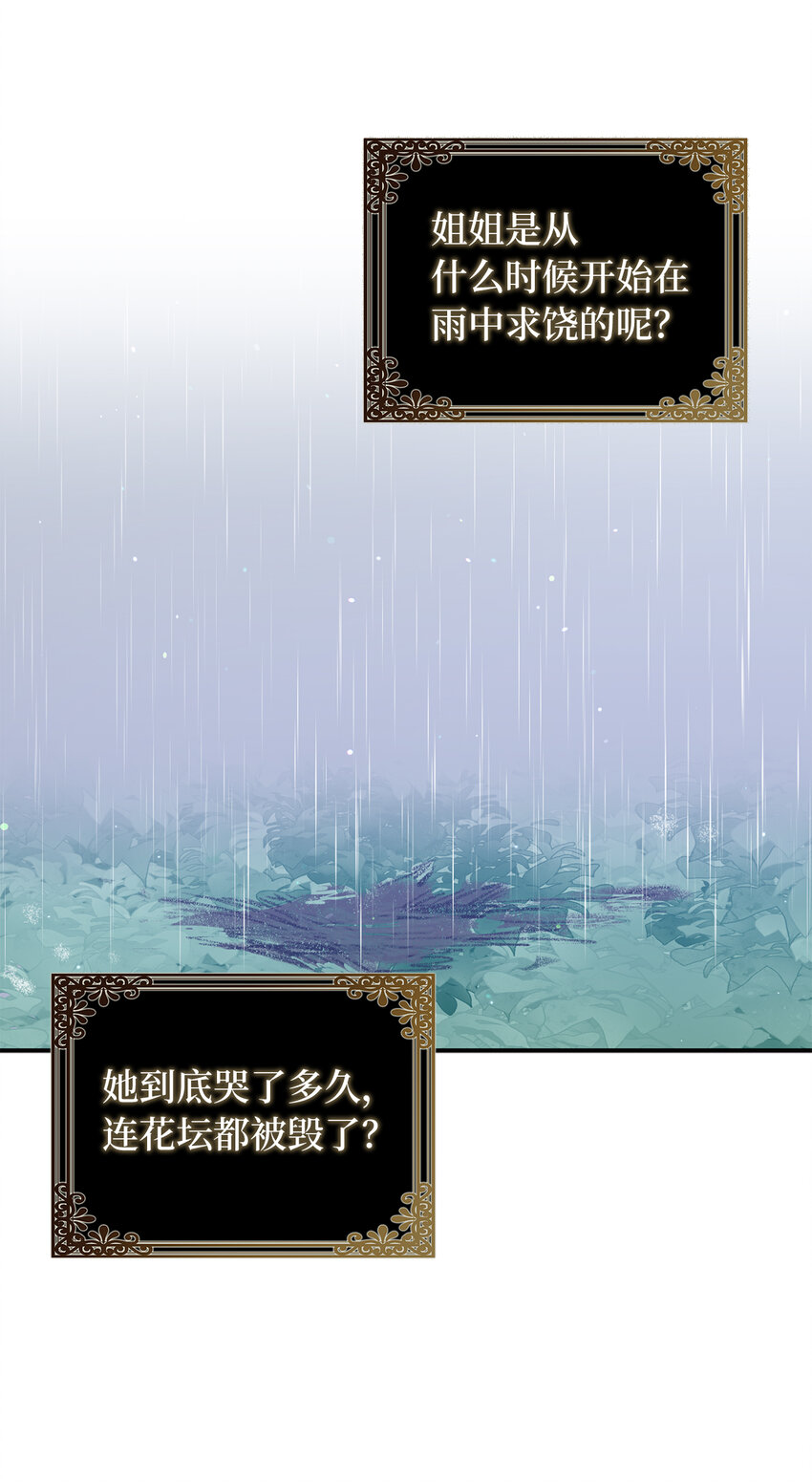9 深夜潜入的暗杀者-第10话