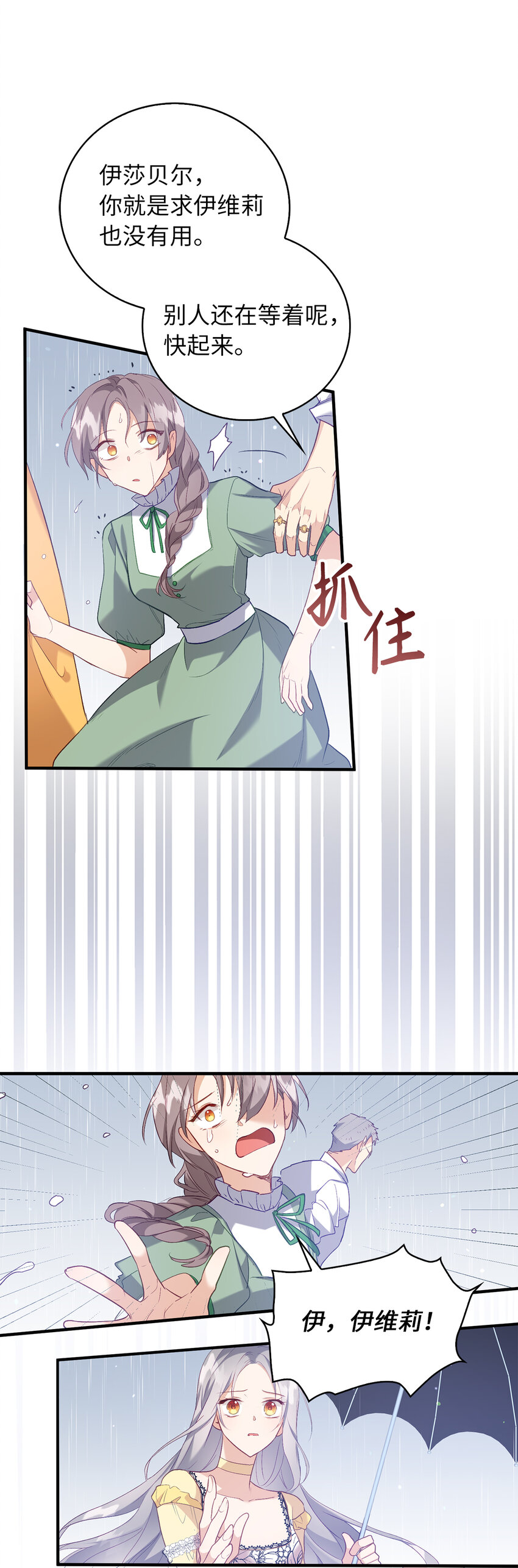 9 深夜潜入的暗杀者-第10话