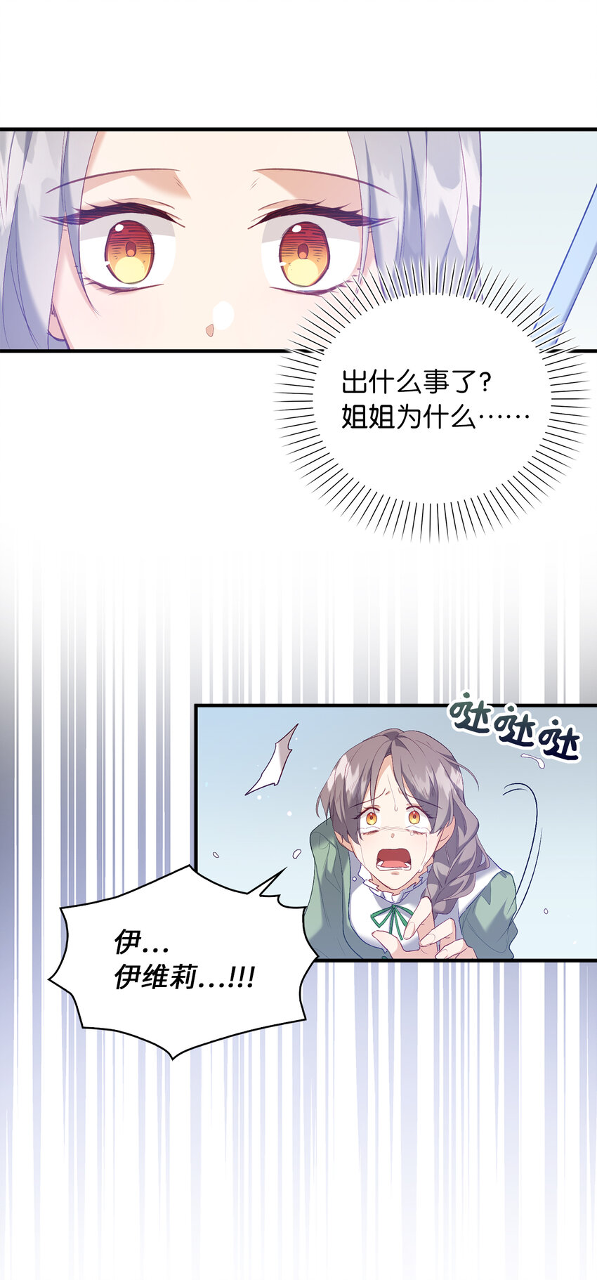 9 深夜潜入的暗杀者-第10话
