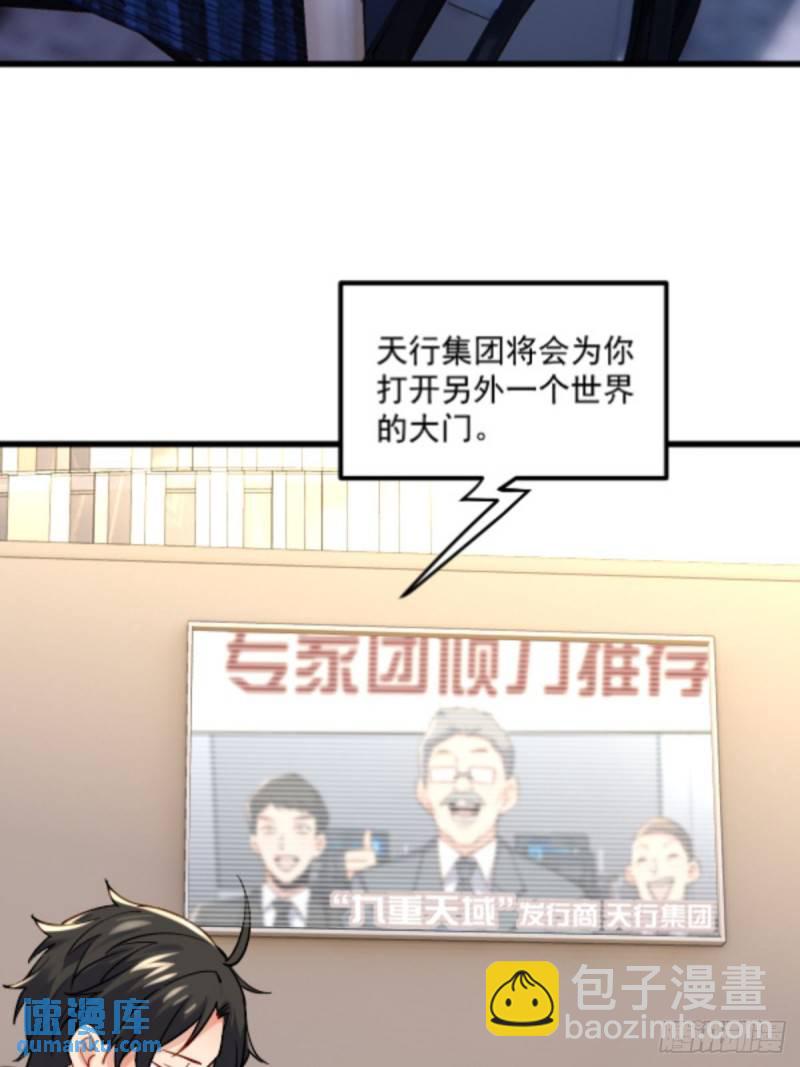1：进入游戏(1/2)-第2话