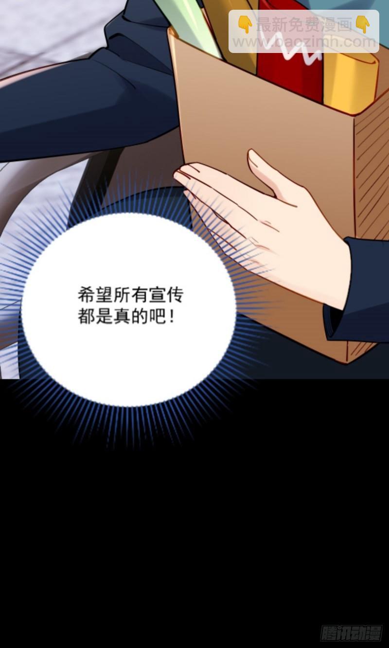 1：进入游戏(1/2)-第2话