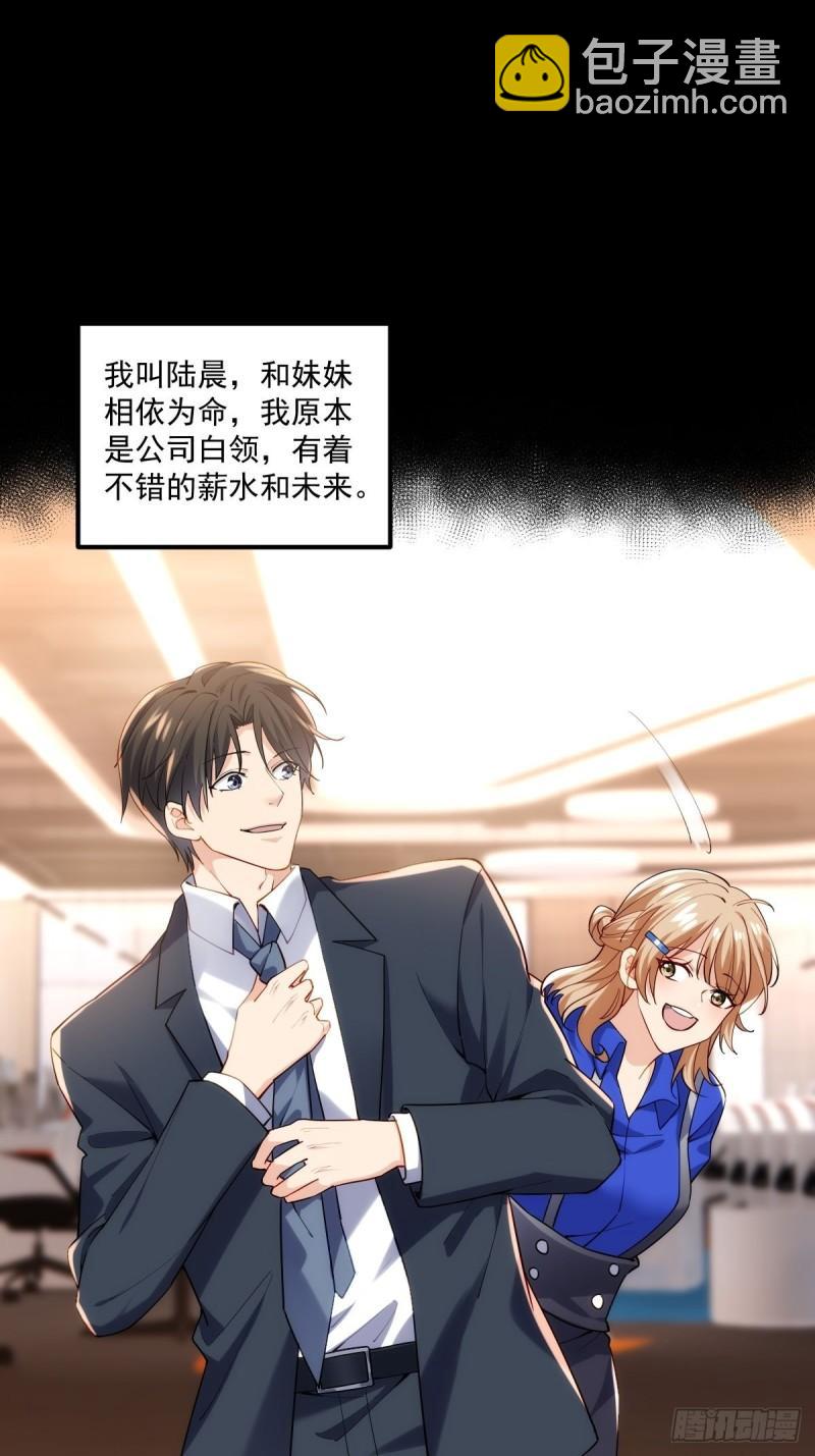 1：进入游戏(1/2)-第2话