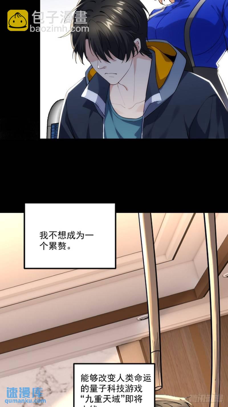 1：进入游戏(1/2)-第2话