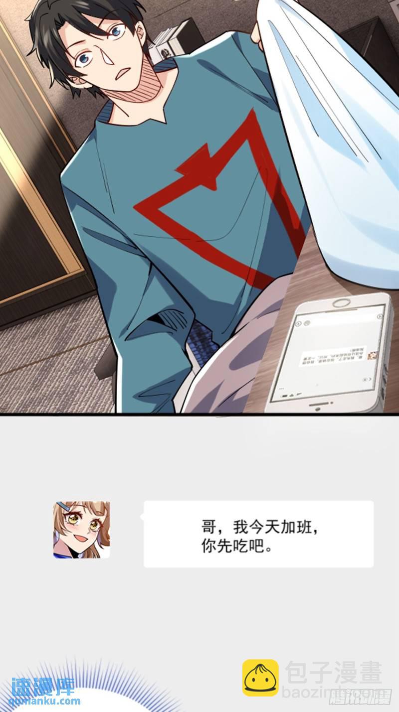 1：进入游戏(1/2)-第2话