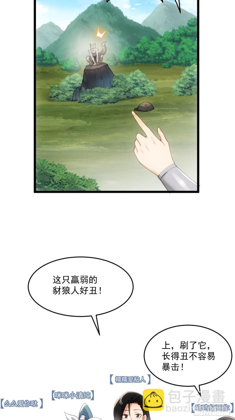 1：进入游戏(1/2)-第2话