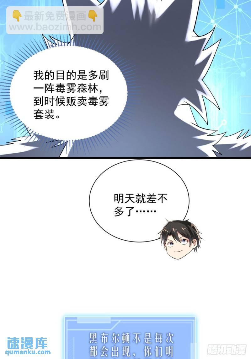 10：全力输出(1/2)-第10话