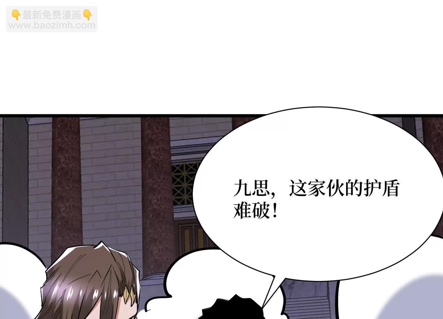 第98回 夸父神魂(1/2)-第98话