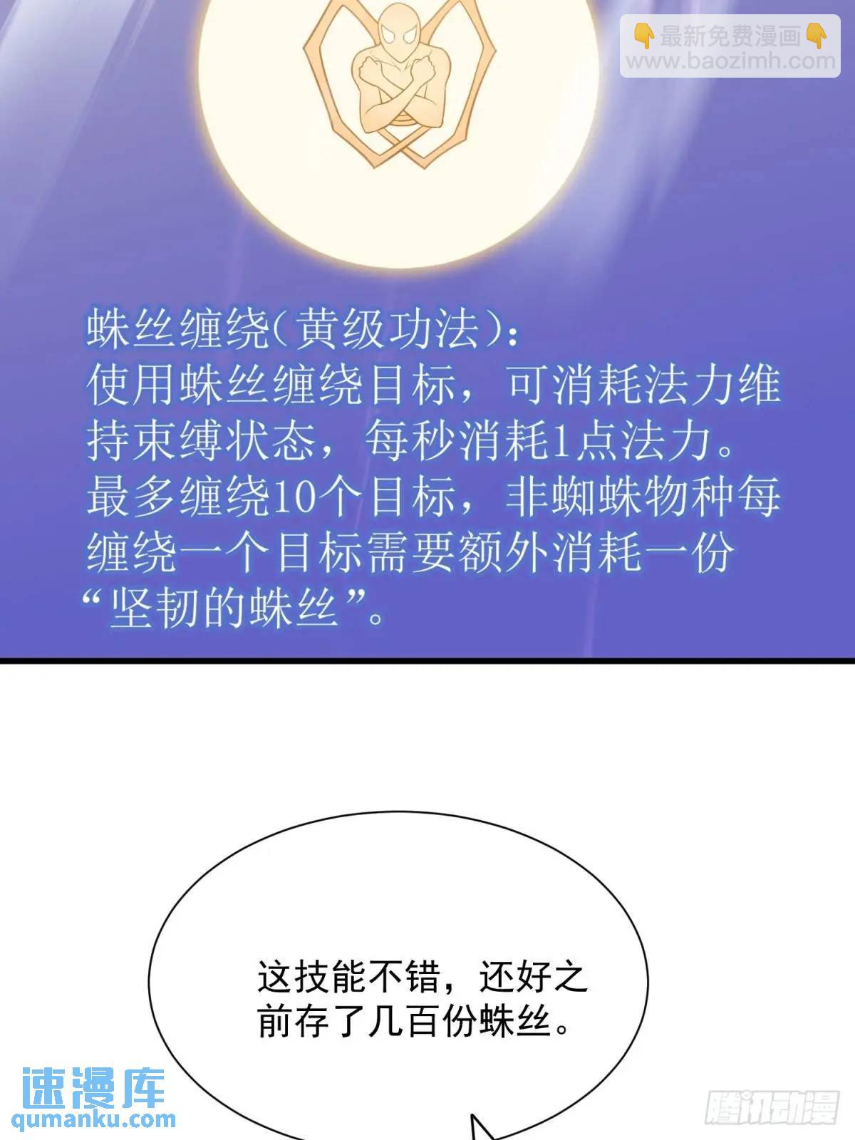 14：容身之地(1/2)-第14话