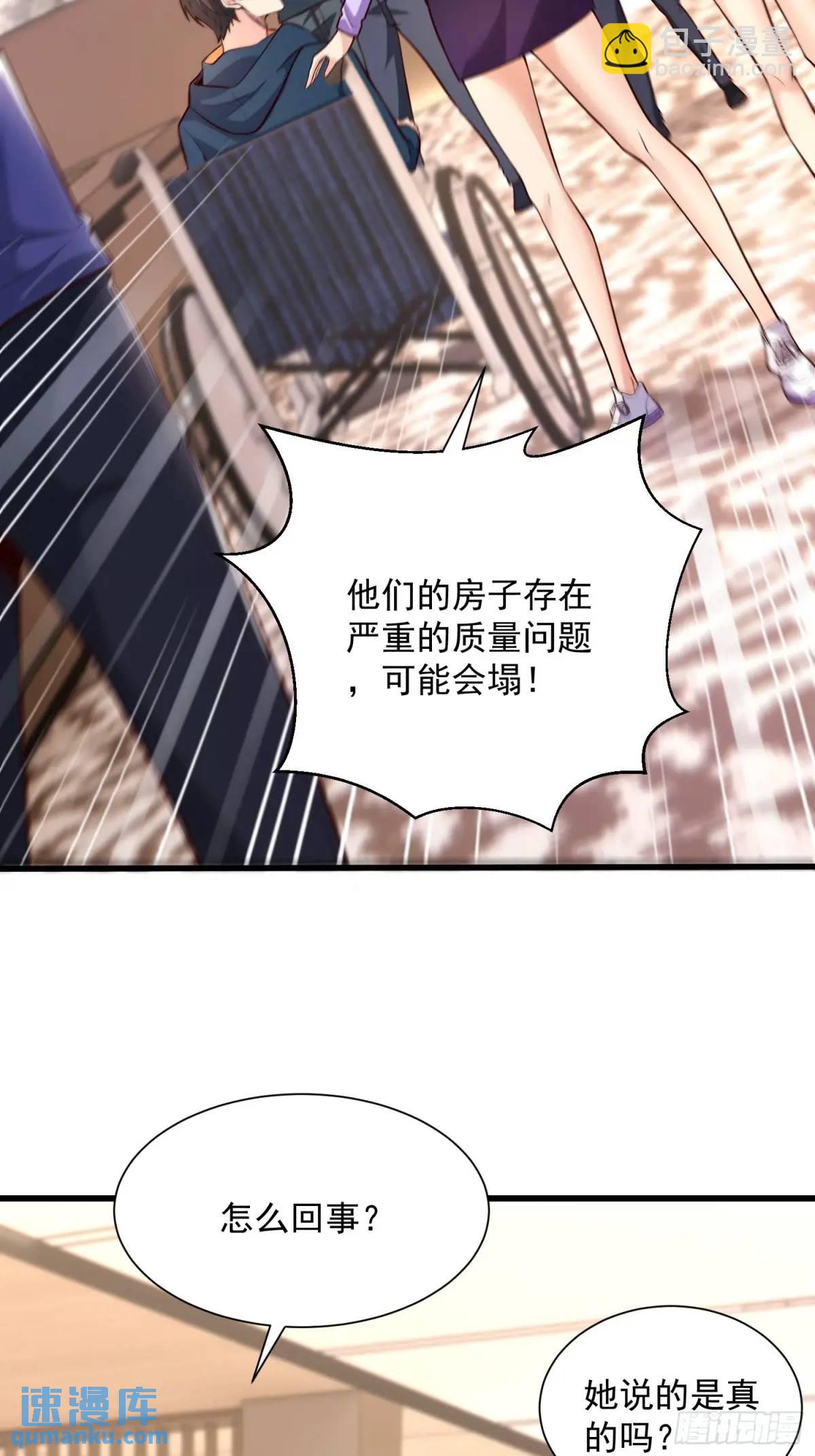 16：敢动我们家少爷！-第16话