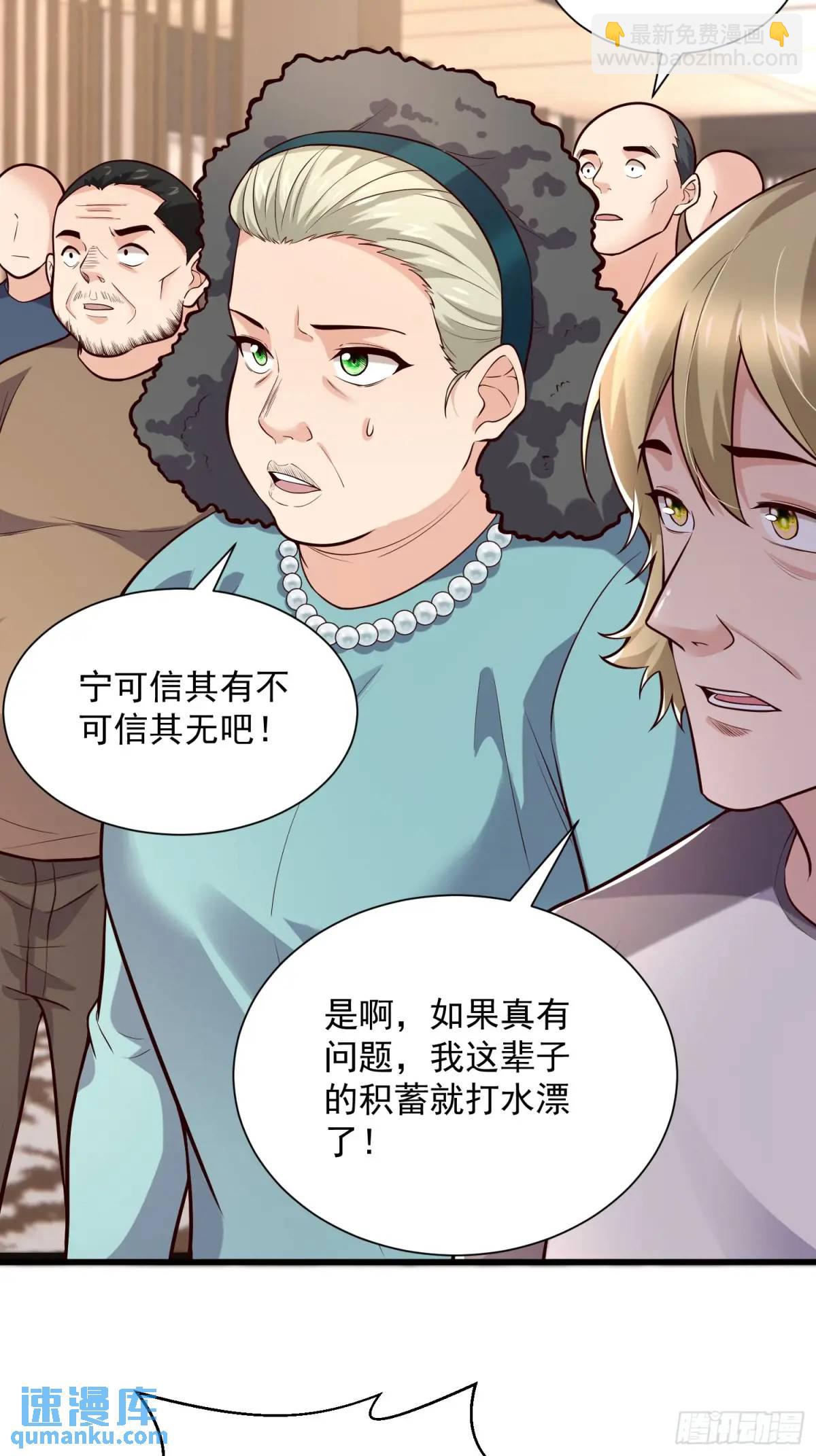 16：敢动我们家少爷！-第16话