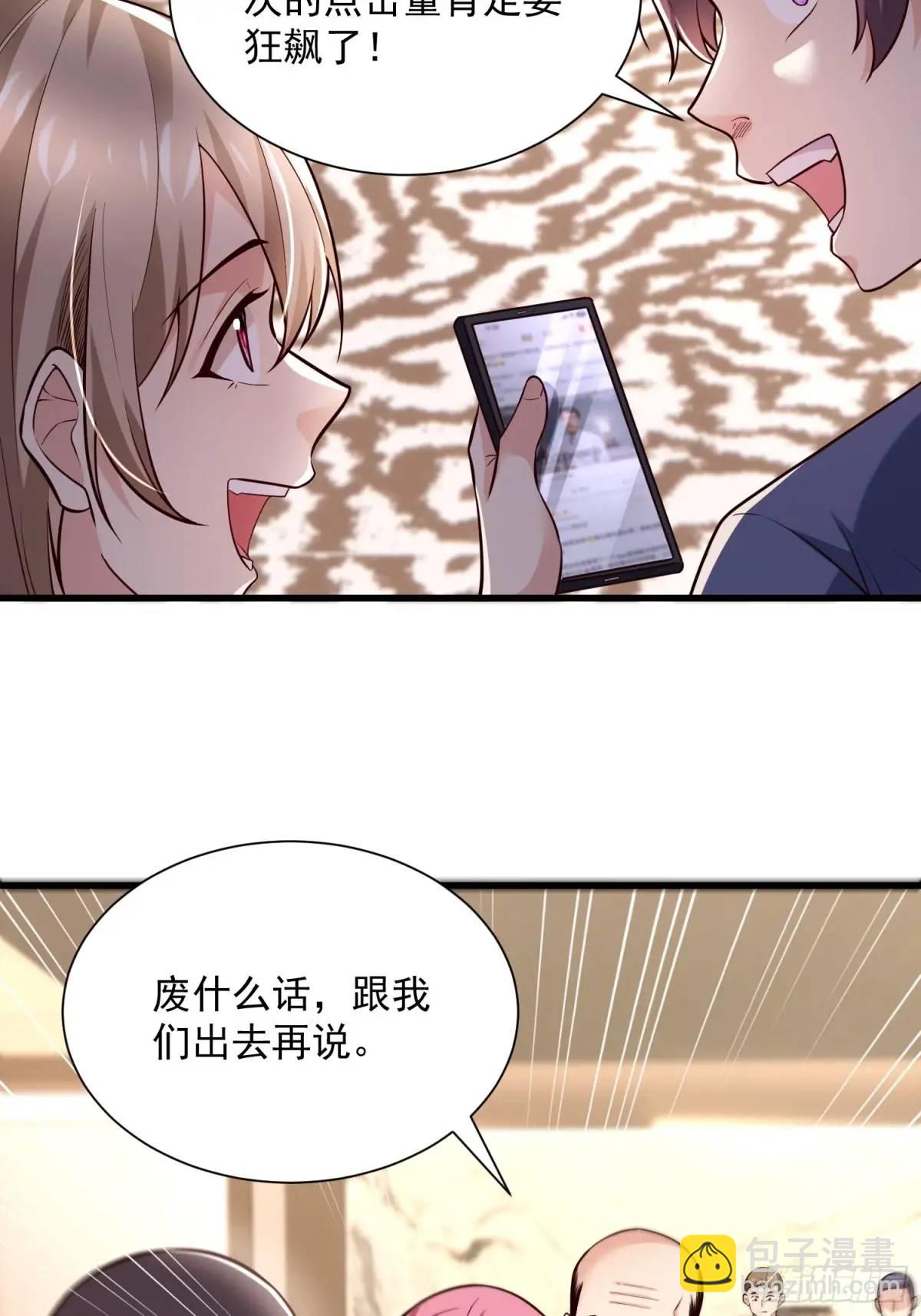 16：敢动我们家少爷！-第16话