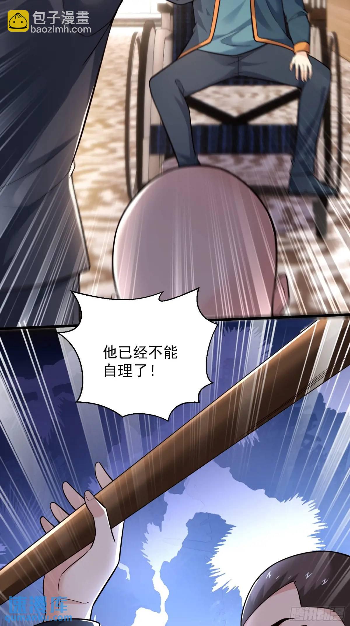 16：敢动我们家少爷！-第16话