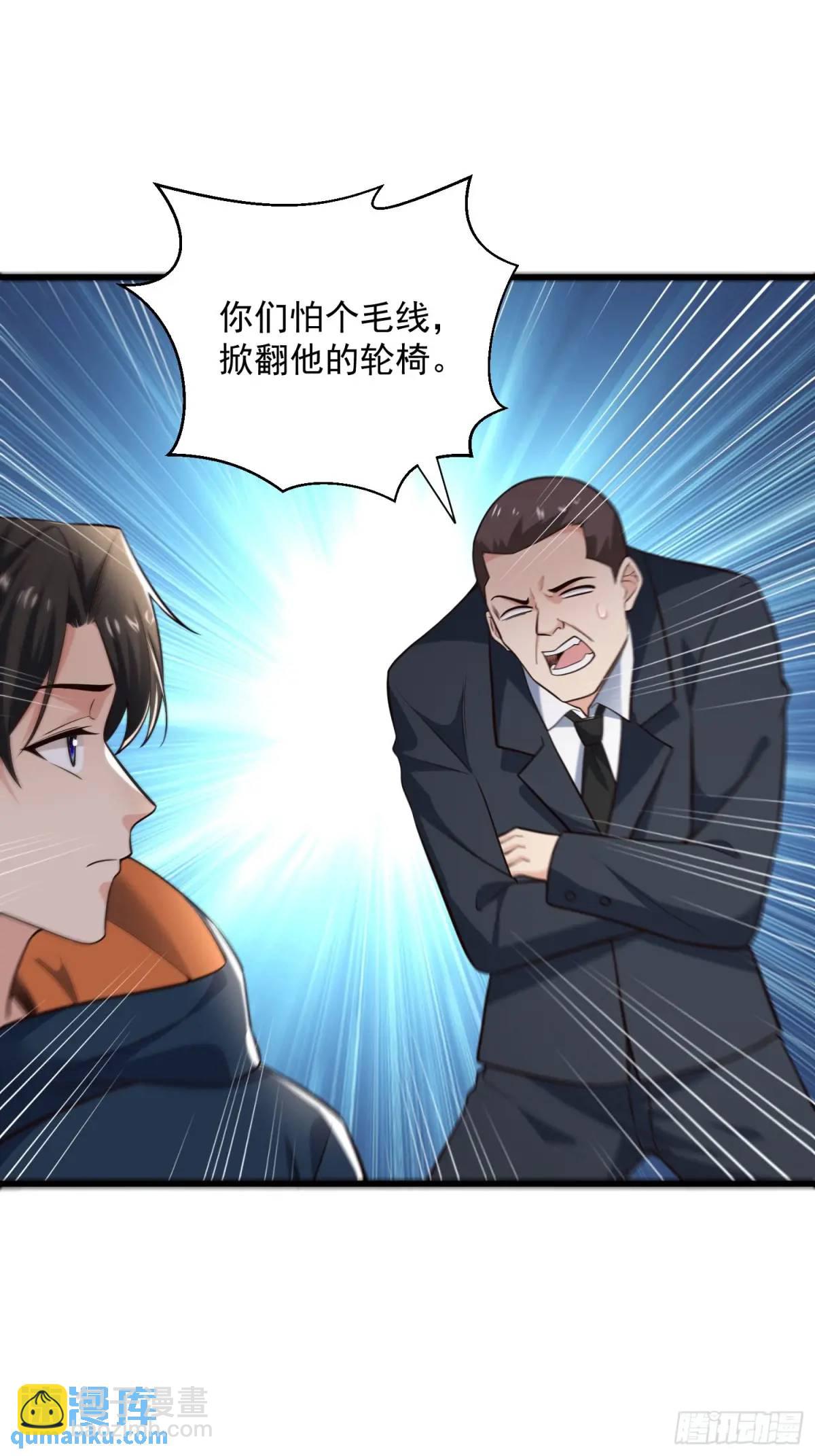 16：敢动我们家少爷！-第16话