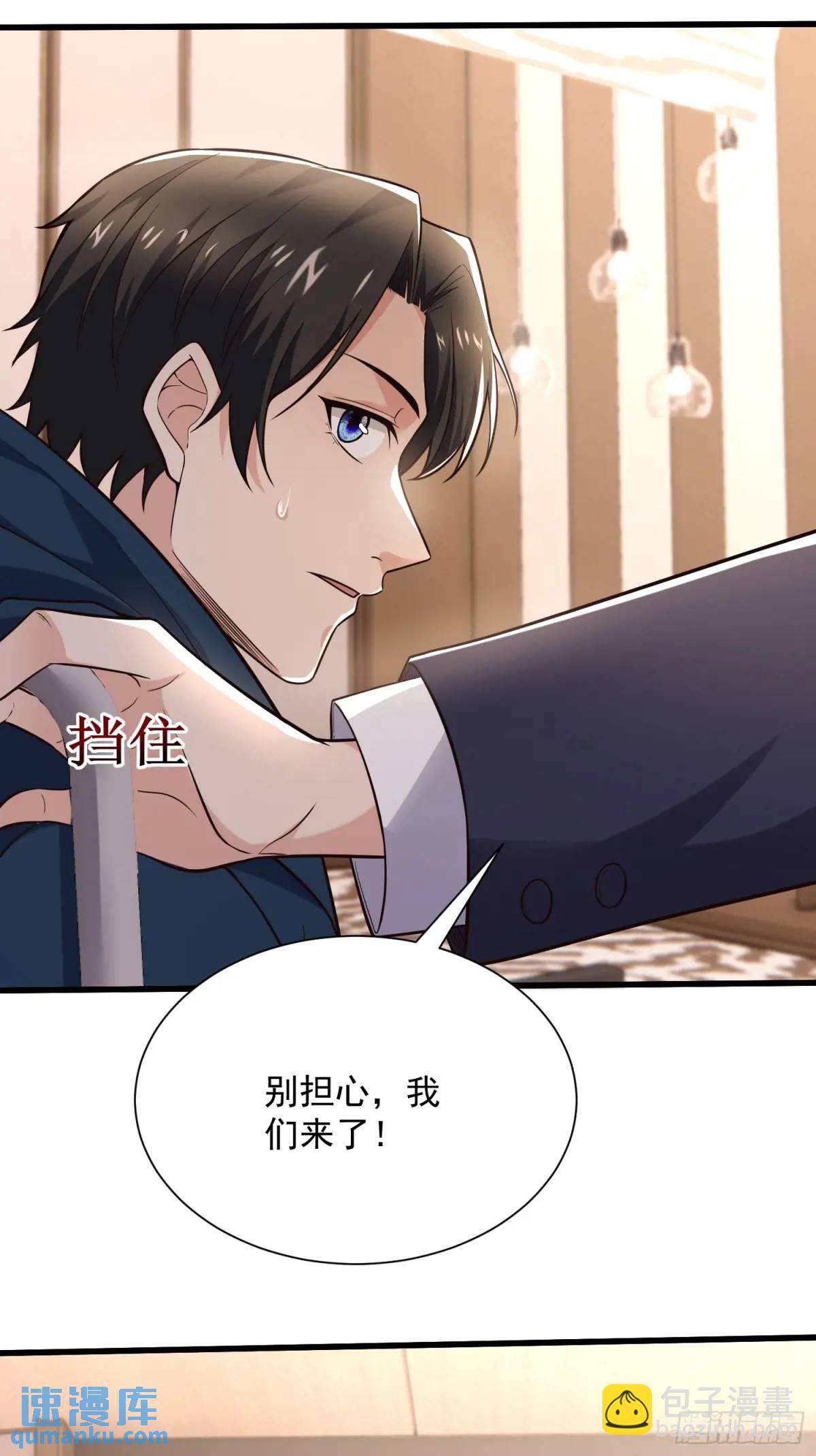 16：敢动我们家少爷！-第16话
