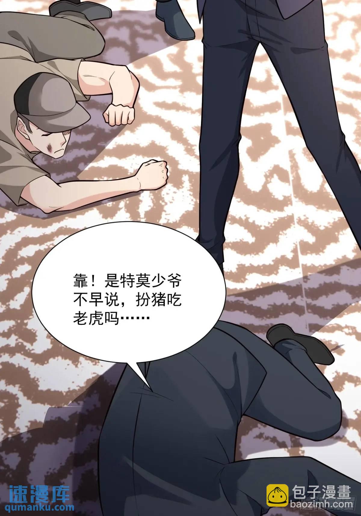 16：敢动我们家少爷！-第16话