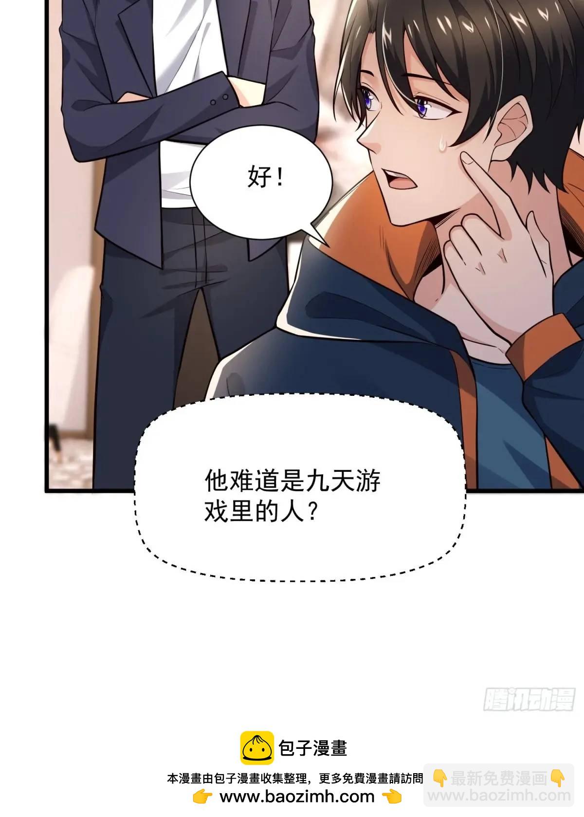 16：敢动我们家少爷！-第16话