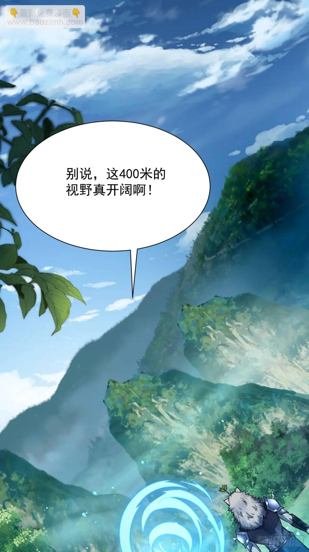 18：全服任务开启！(1/2)-第18话